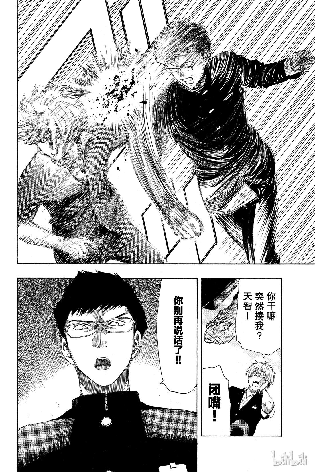 朋友游戏006 果然让人无法信服啊