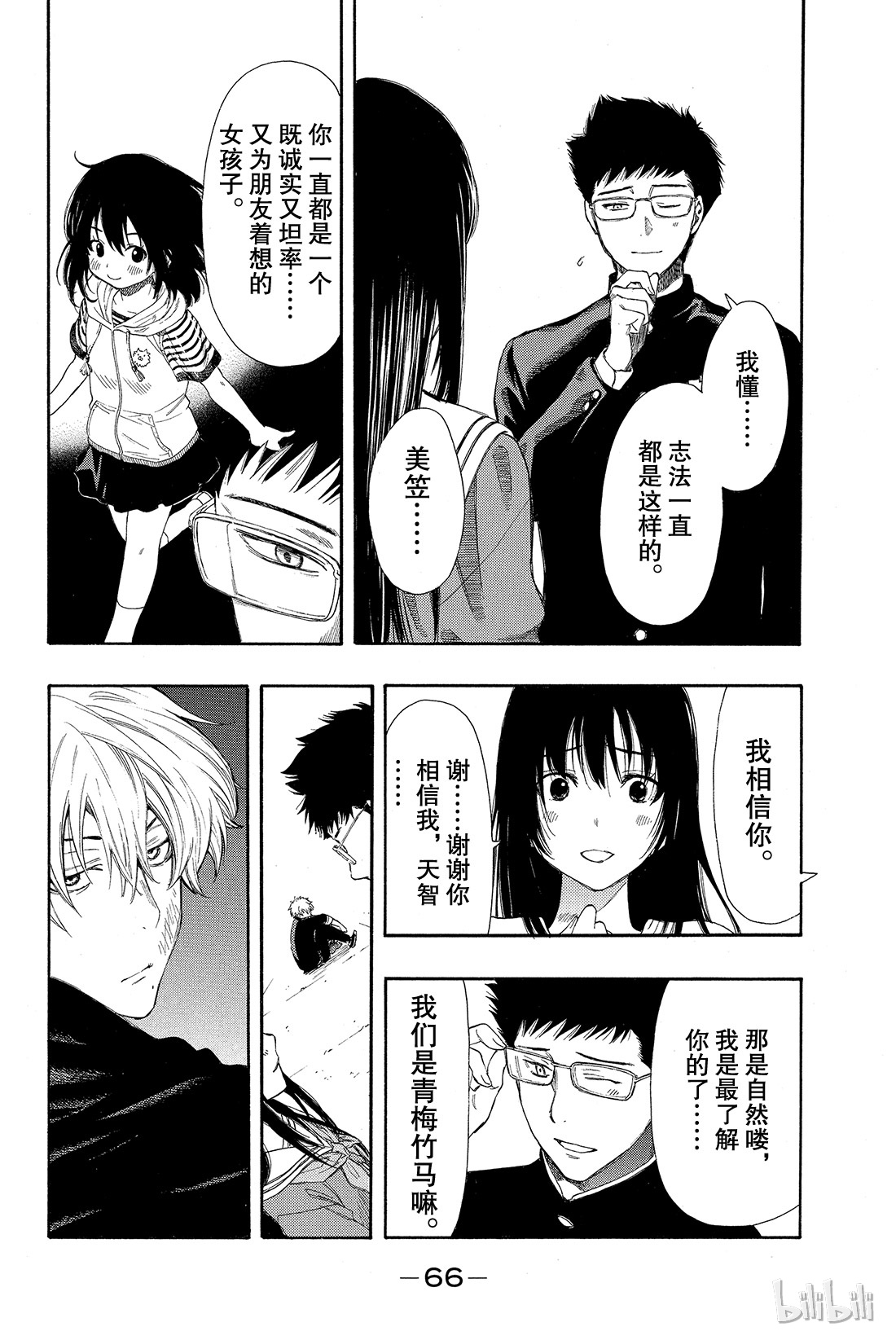 朋友游戏006 果然让人无法信服啊