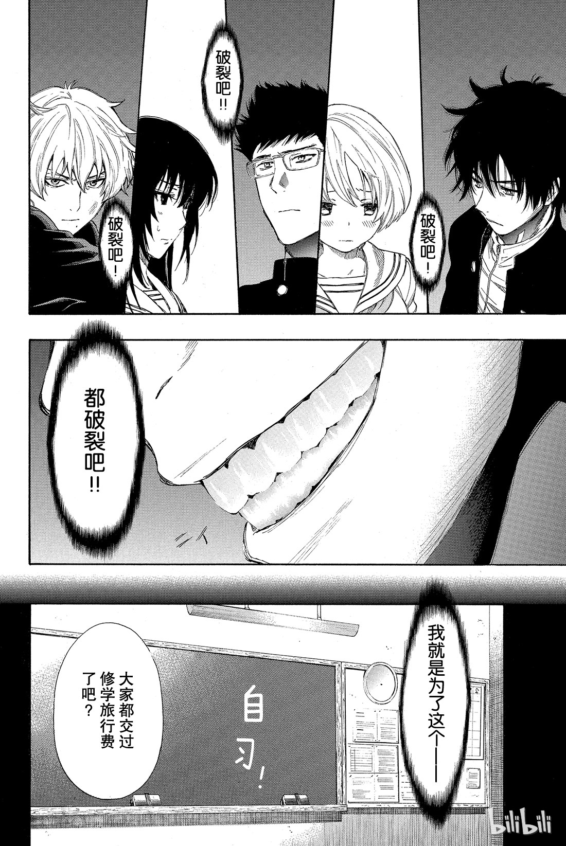 朋友游戏006 果然让人无法信服啊