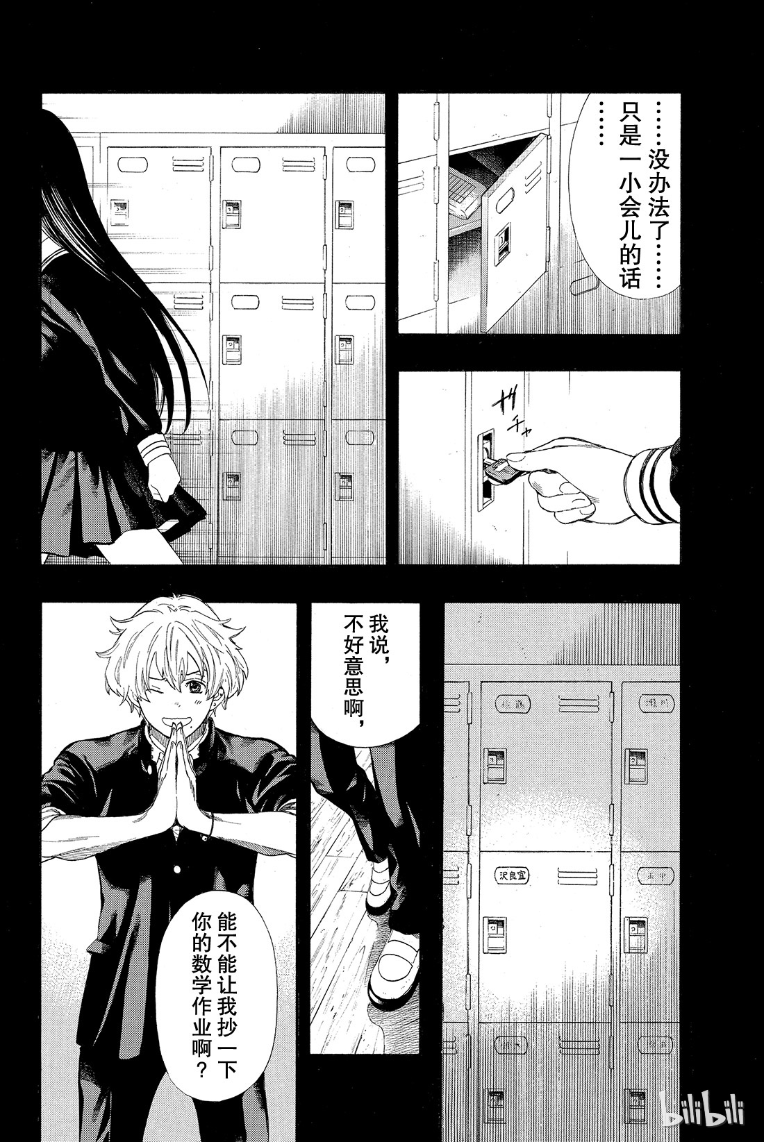 朋友游戏006 果然让人无法信服啊