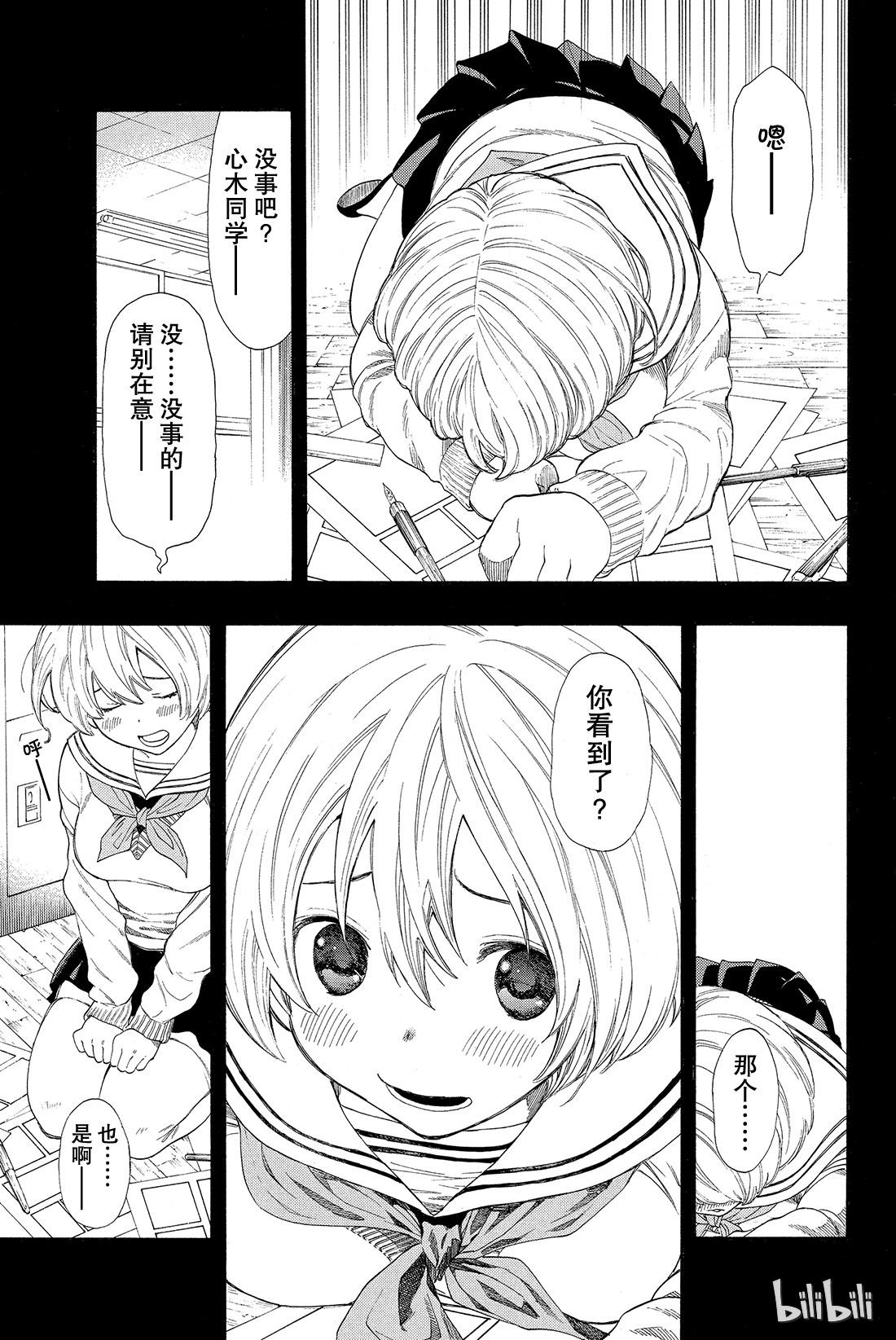 朋友游戏006 果然让人无法信服啊