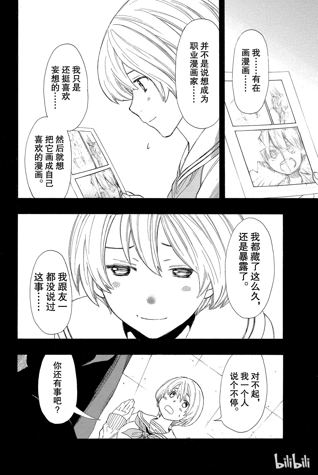 朋友游戏006 果然让人无法信服啊