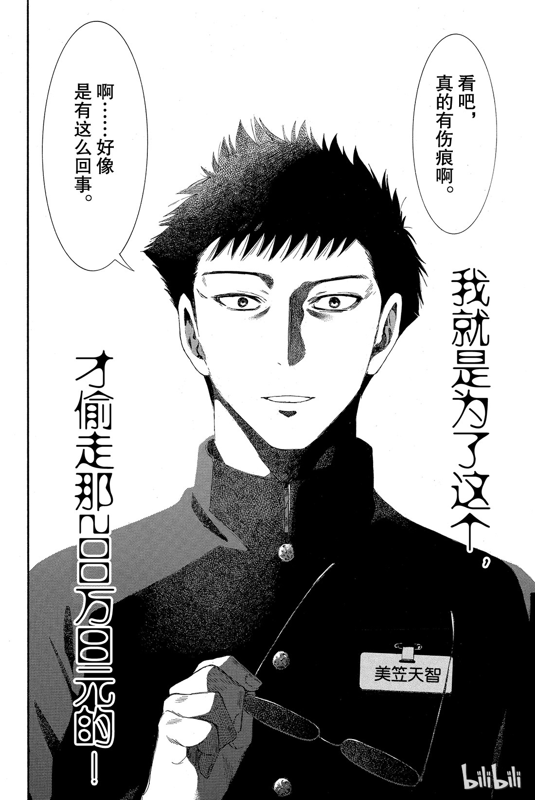 朋友游戏006 果然让人无法信服啊