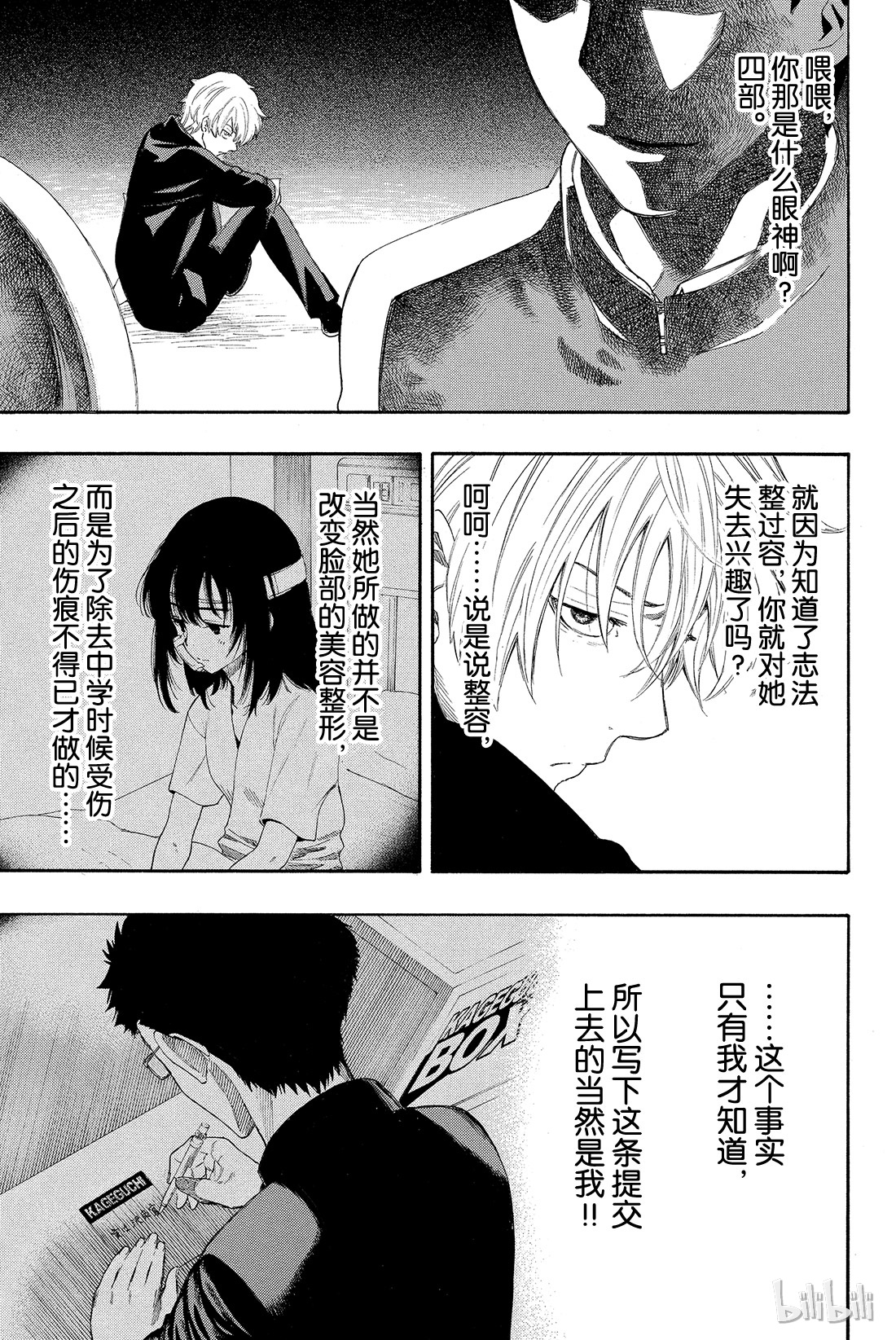 朋友游戏006 果然让人无法信服啊