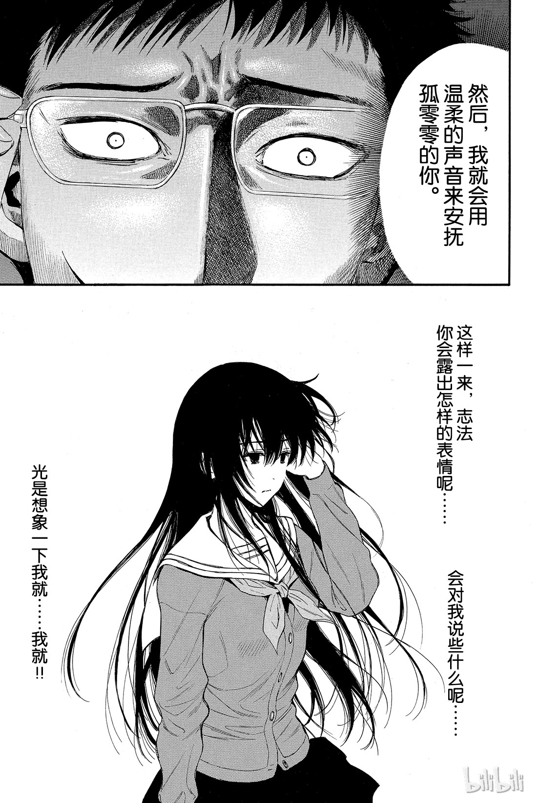 朋友游戏006 果然让人无法信服啊