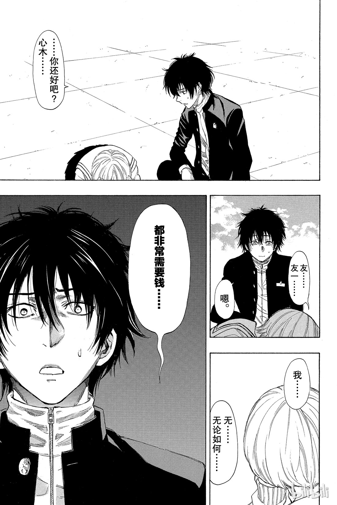 朋友游戏006 果然让人无法信服啊