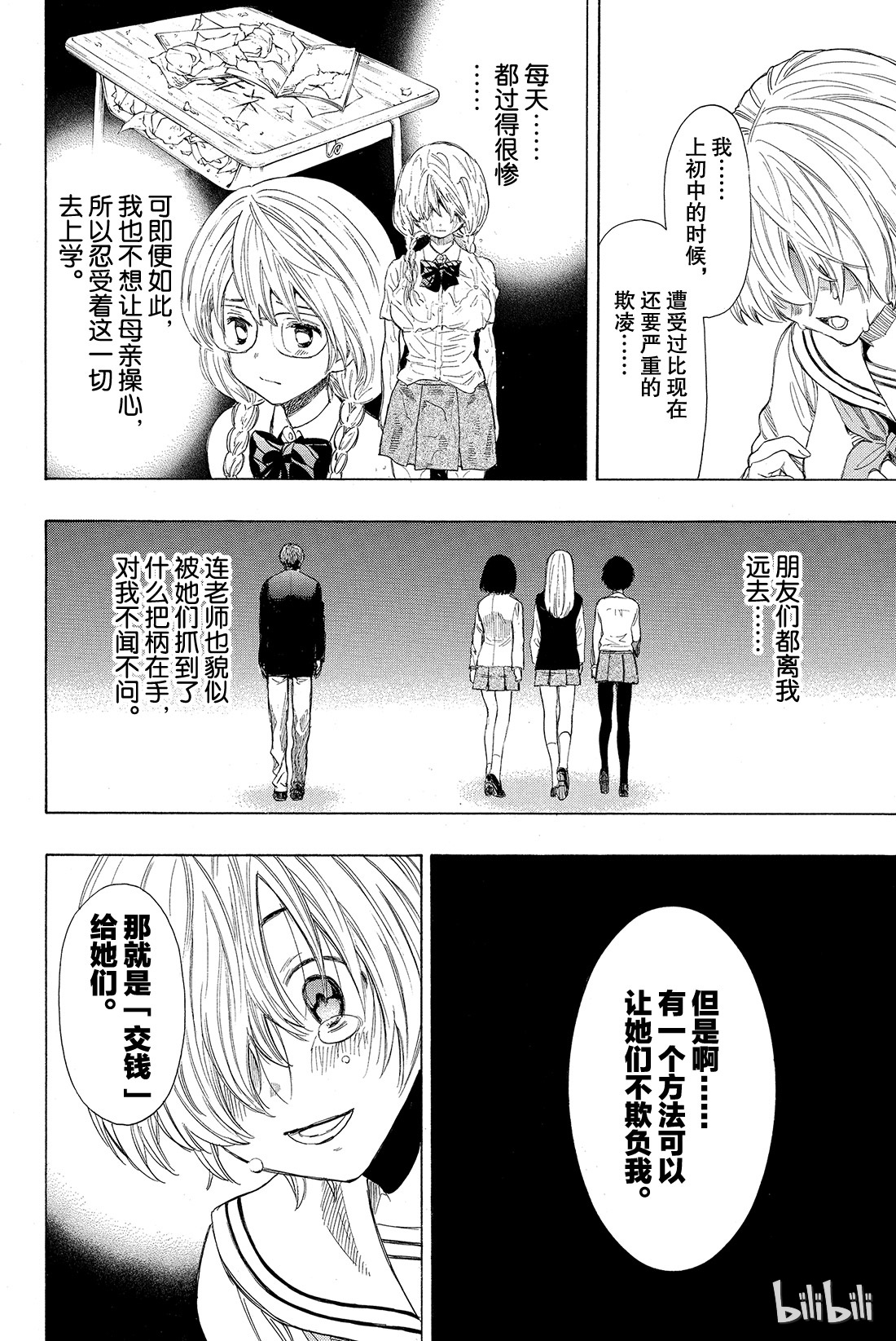 朋友游戏006 果然让人无法信服啊