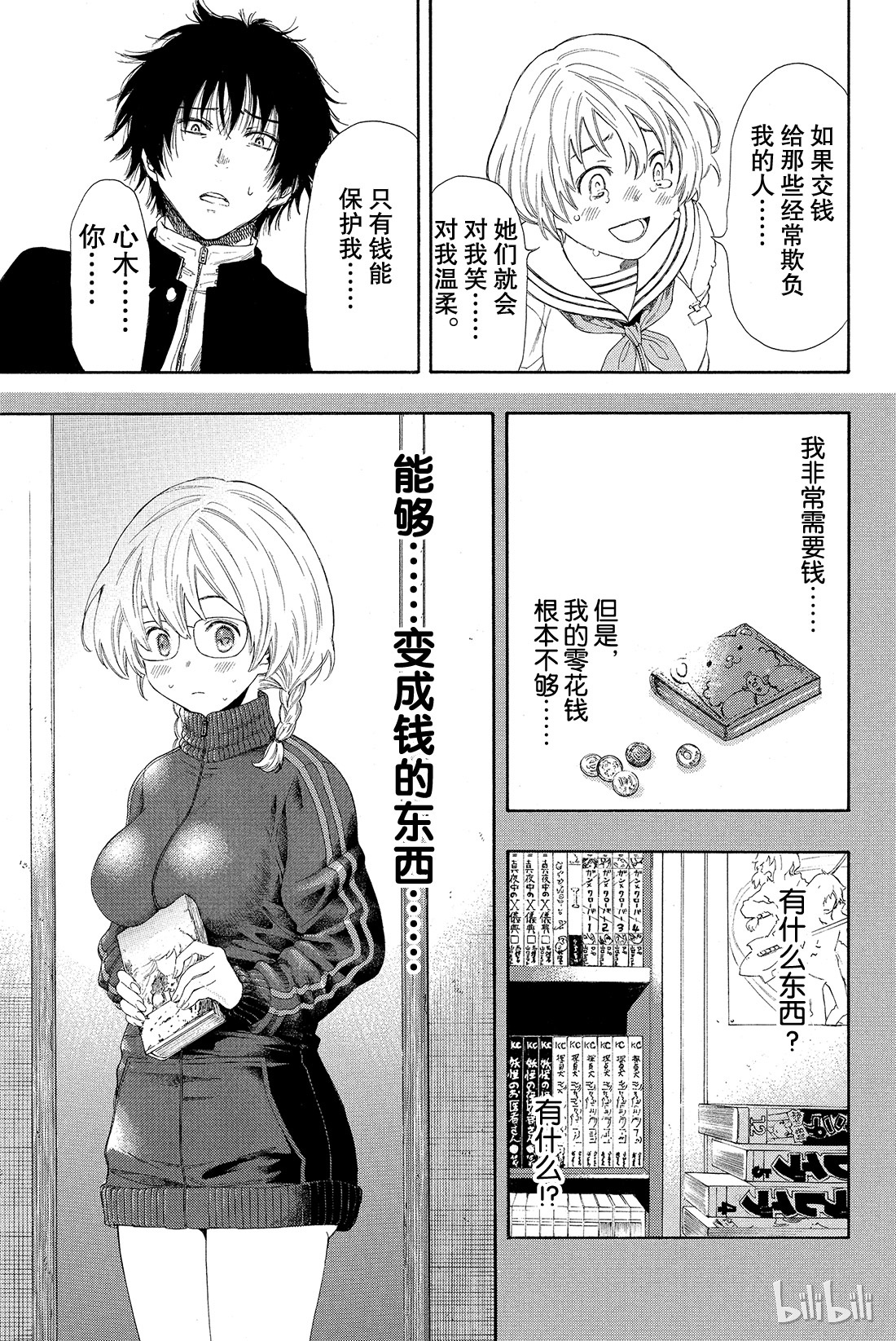 朋友游戏006 果然让人无法信服啊