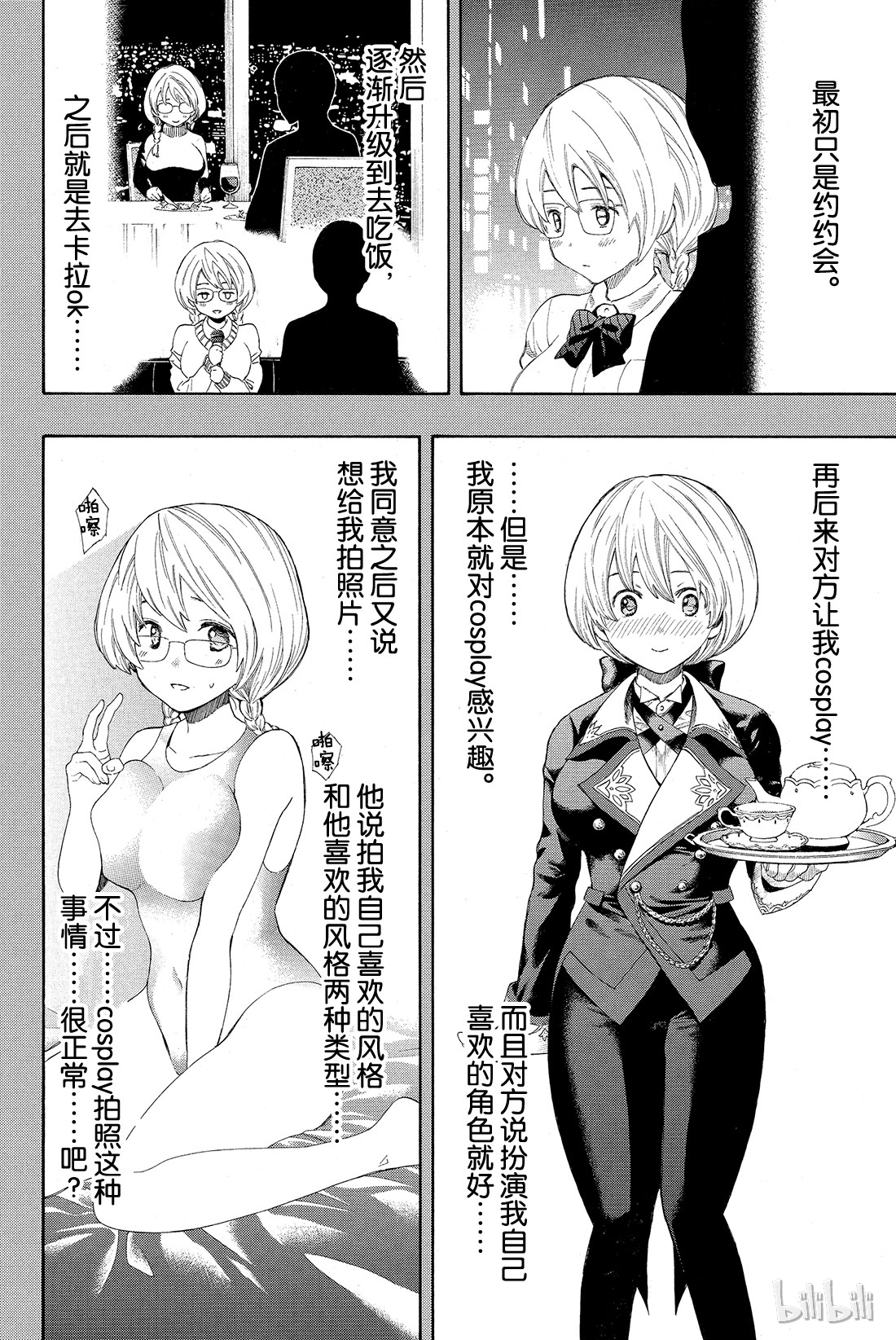 朋友游戏006 果然让人无法信服啊