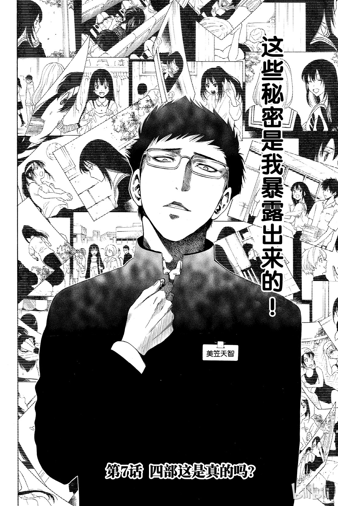 朋友游戏007 四部这是真的吗？