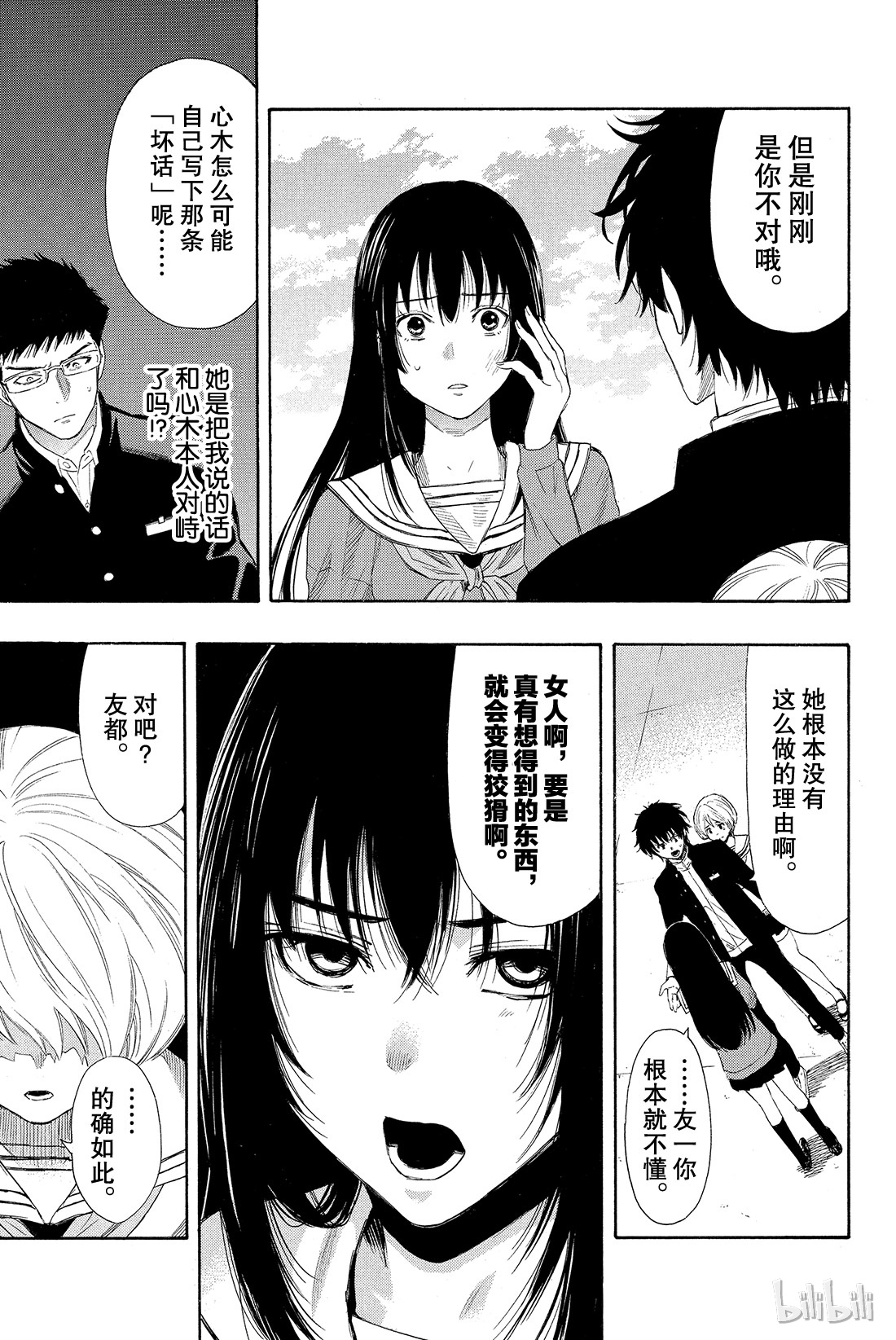 朋友游戏007 四部这是真的吗？