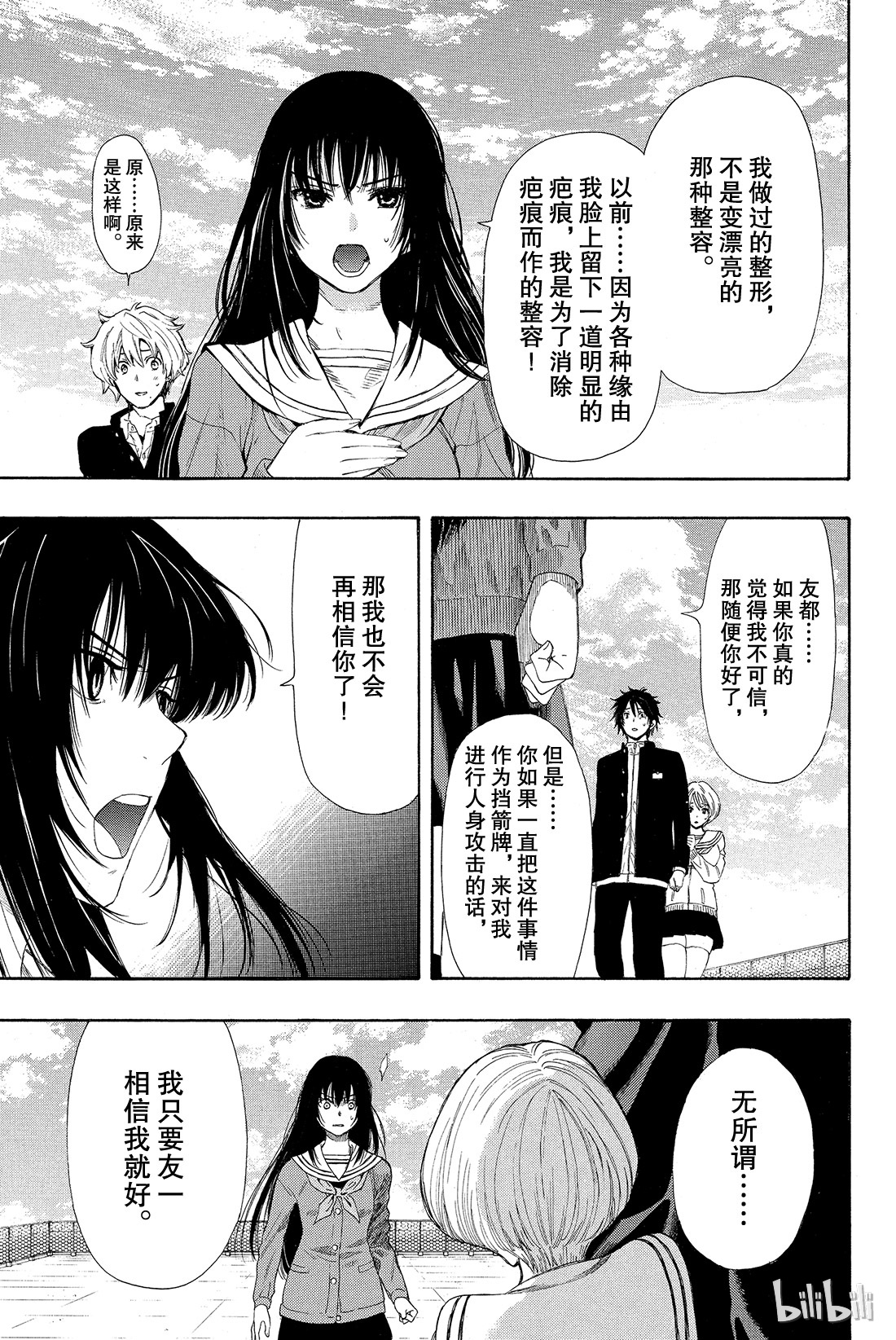 朋友游戏007 四部这是真的吗？