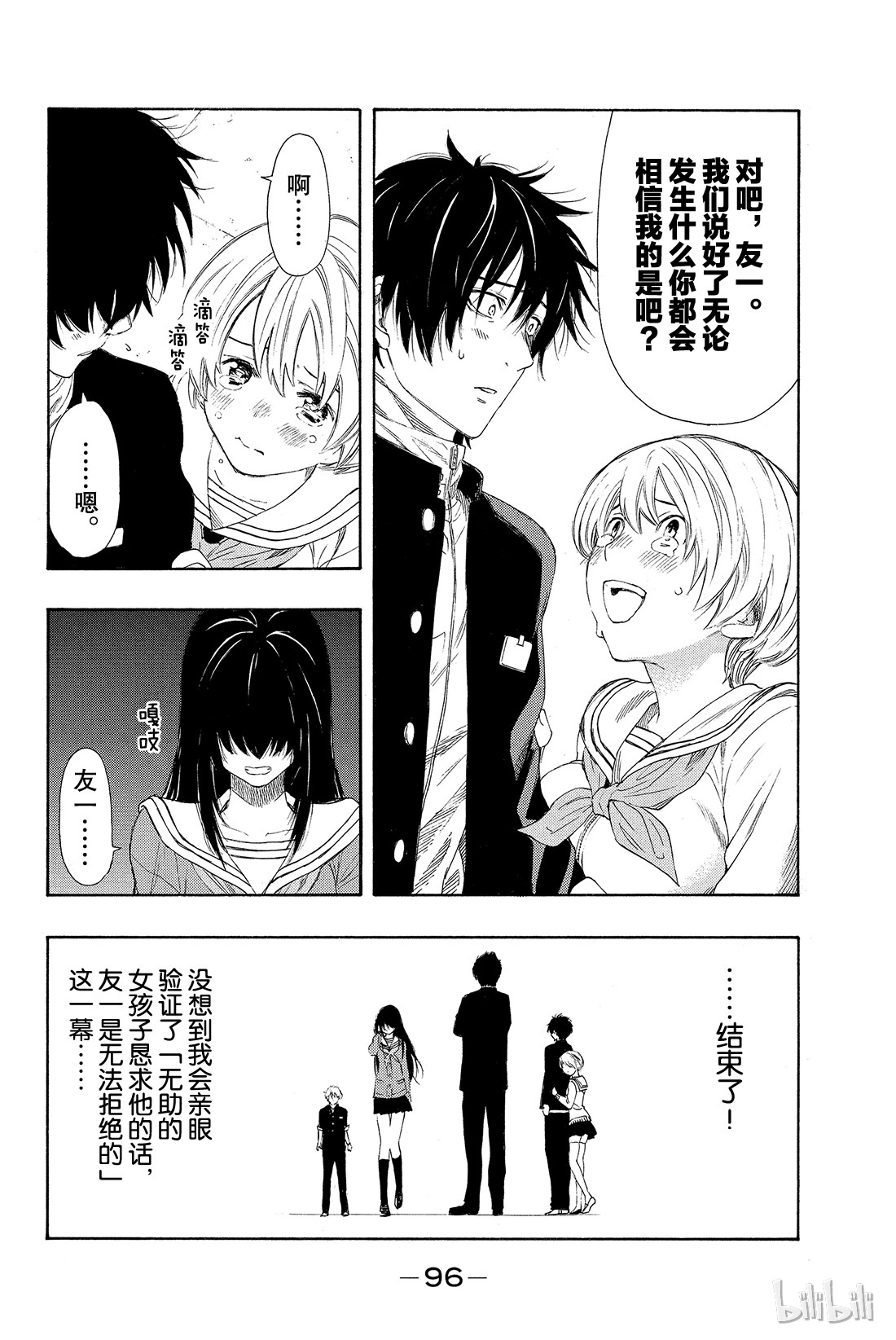 朋友游戏007 四部这是真的吗？