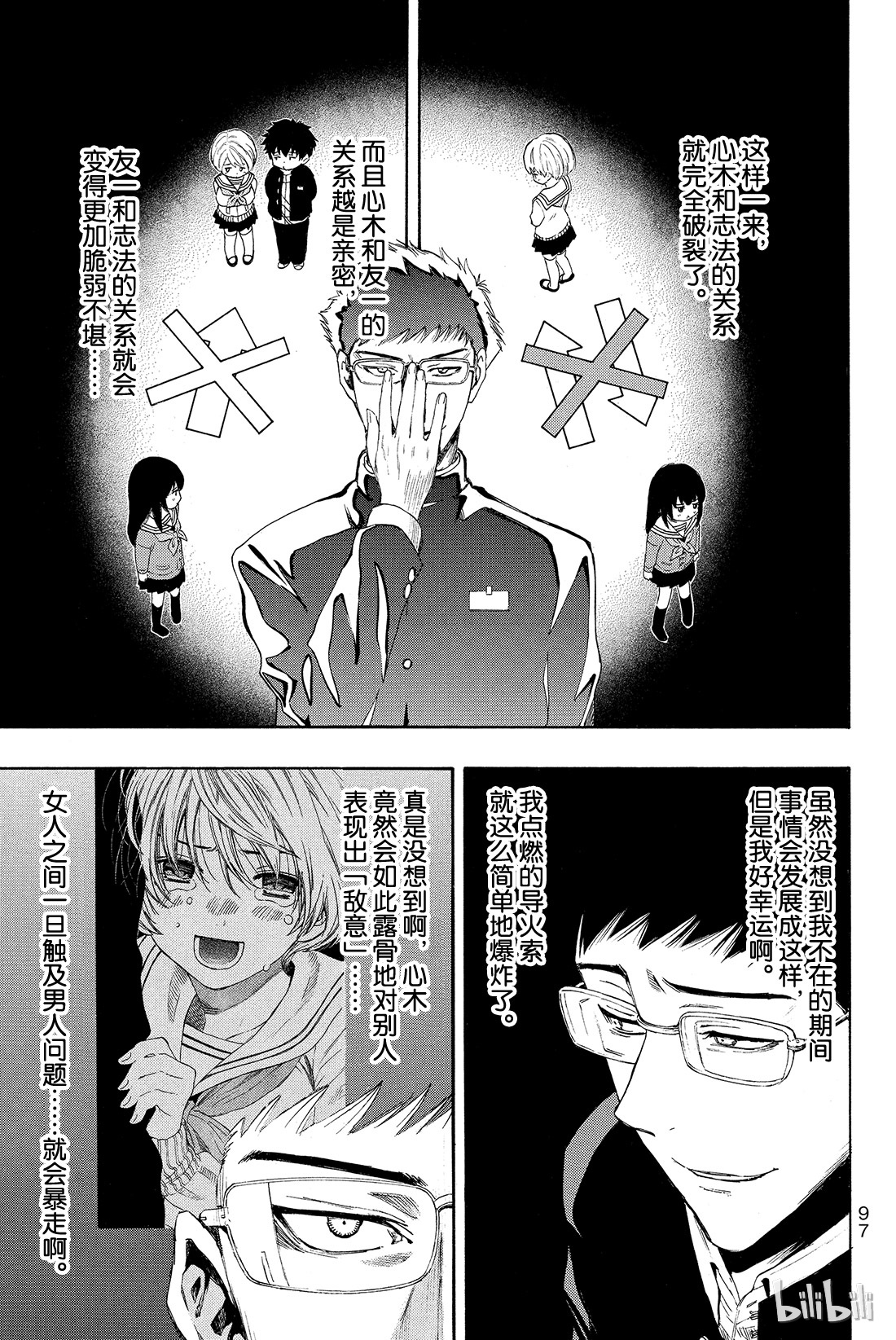 朋友游戏007 四部这是真的吗？