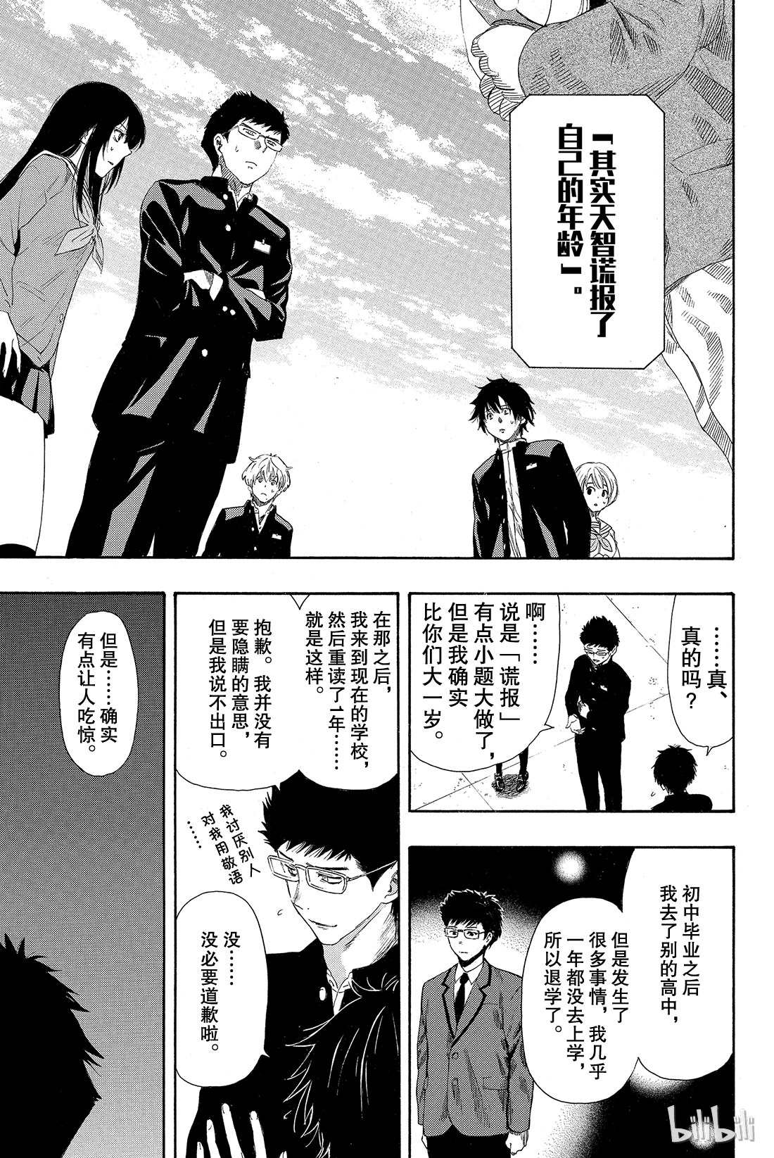 朋友游戏007 四部这是真的吗？