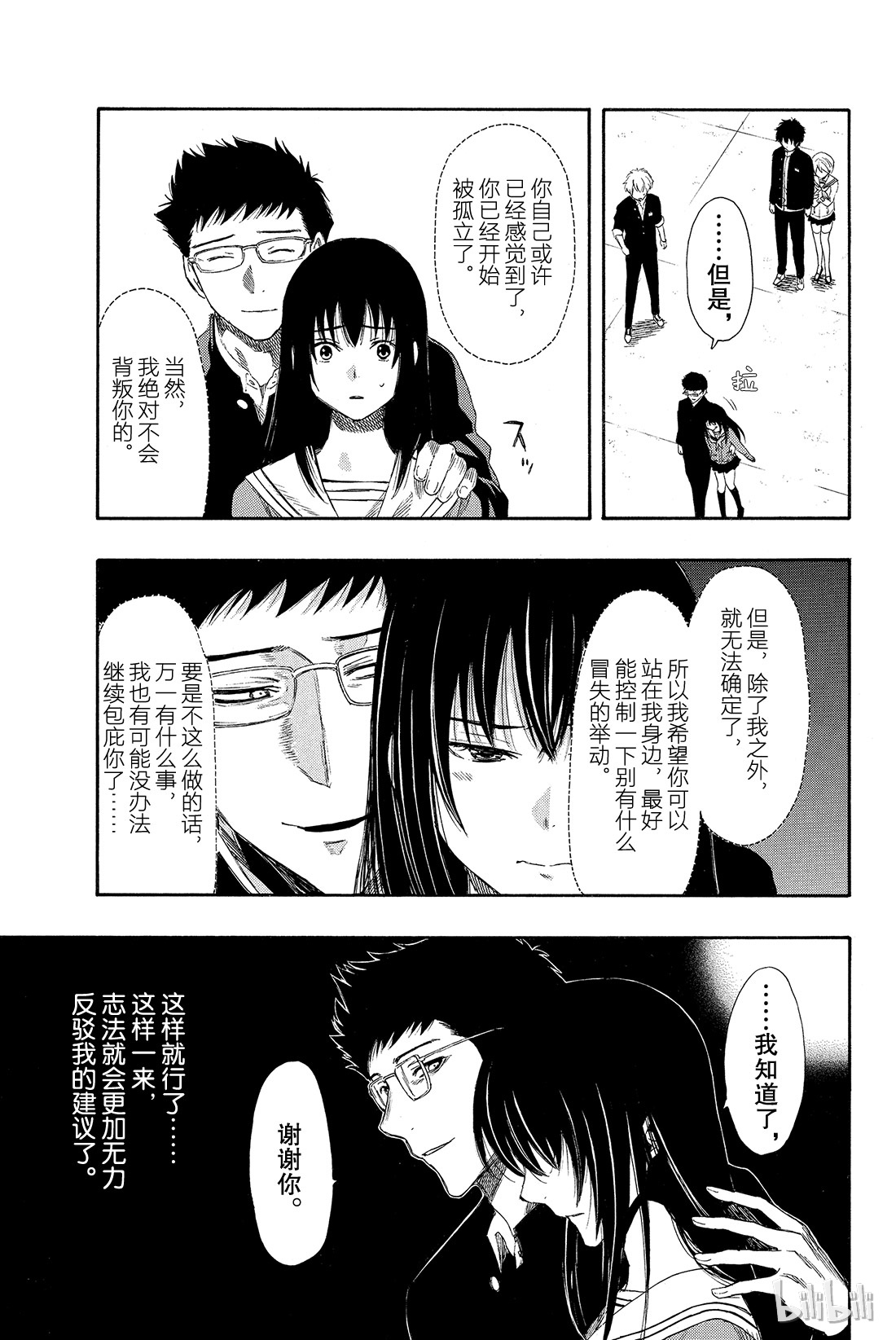 朋友游戏007 四部这是真的吗？