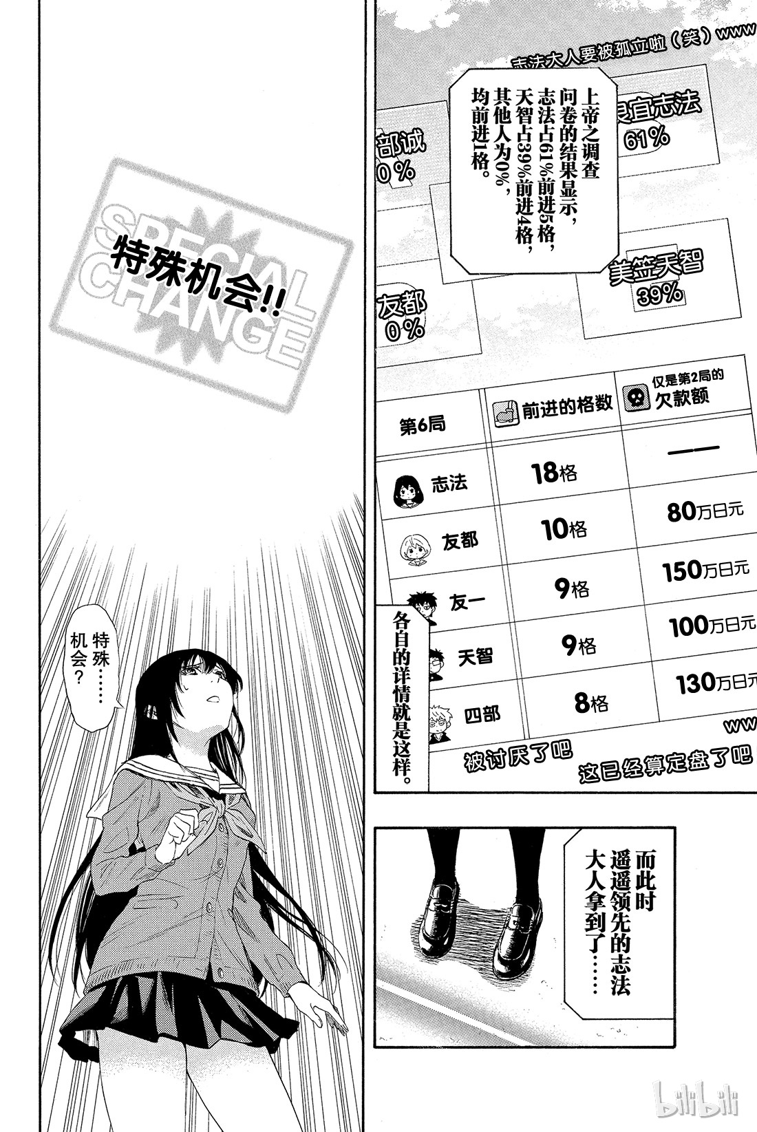 朋友游戏007 四部这是真的吗？