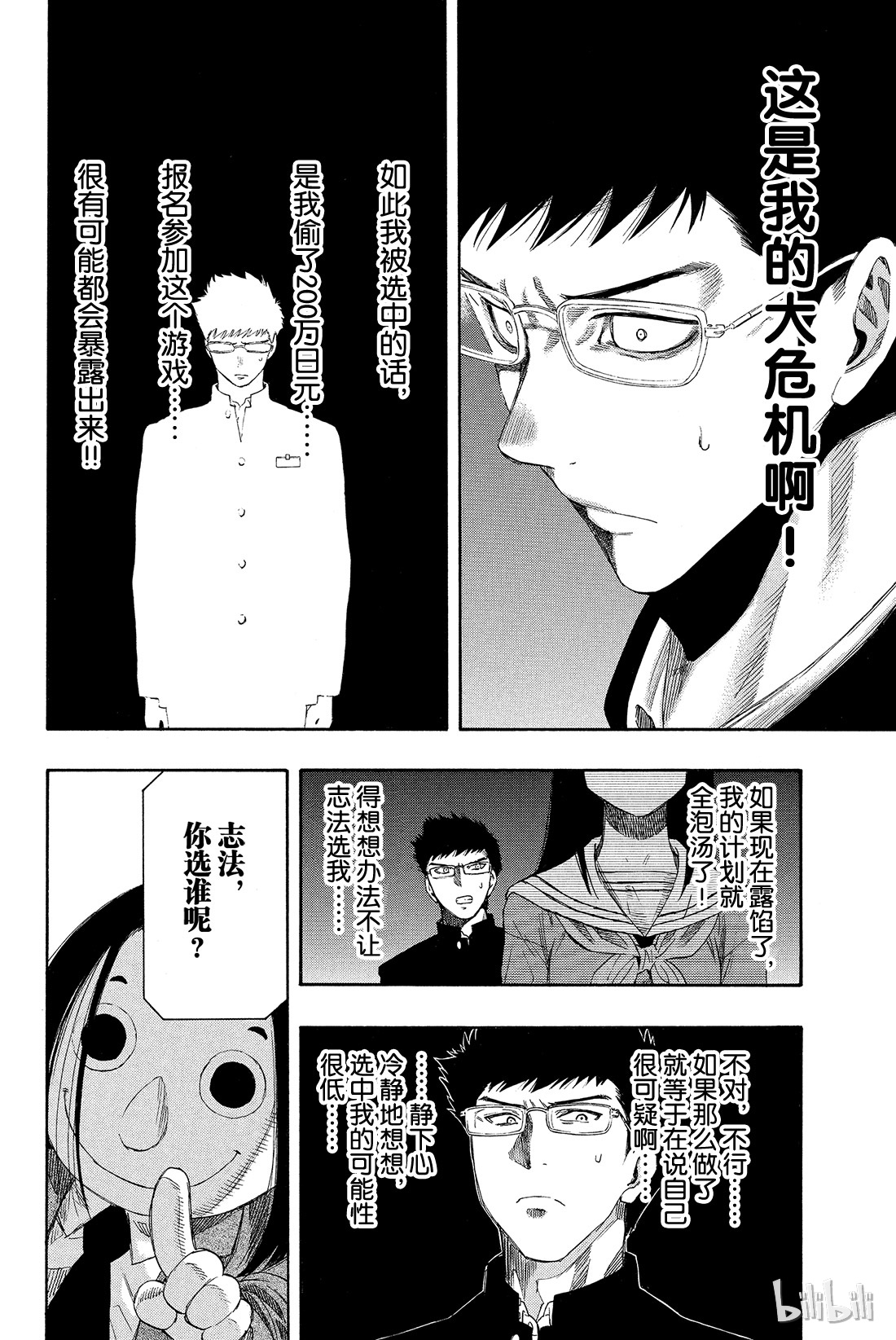 朋友游戏007 四部这是真的吗？