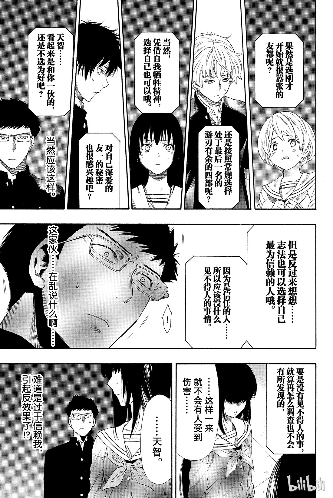 朋友游戏007 四部这是真的吗？