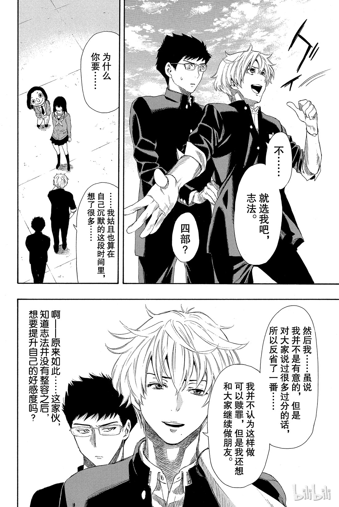 朋友游戏007 四部这是真的吗？