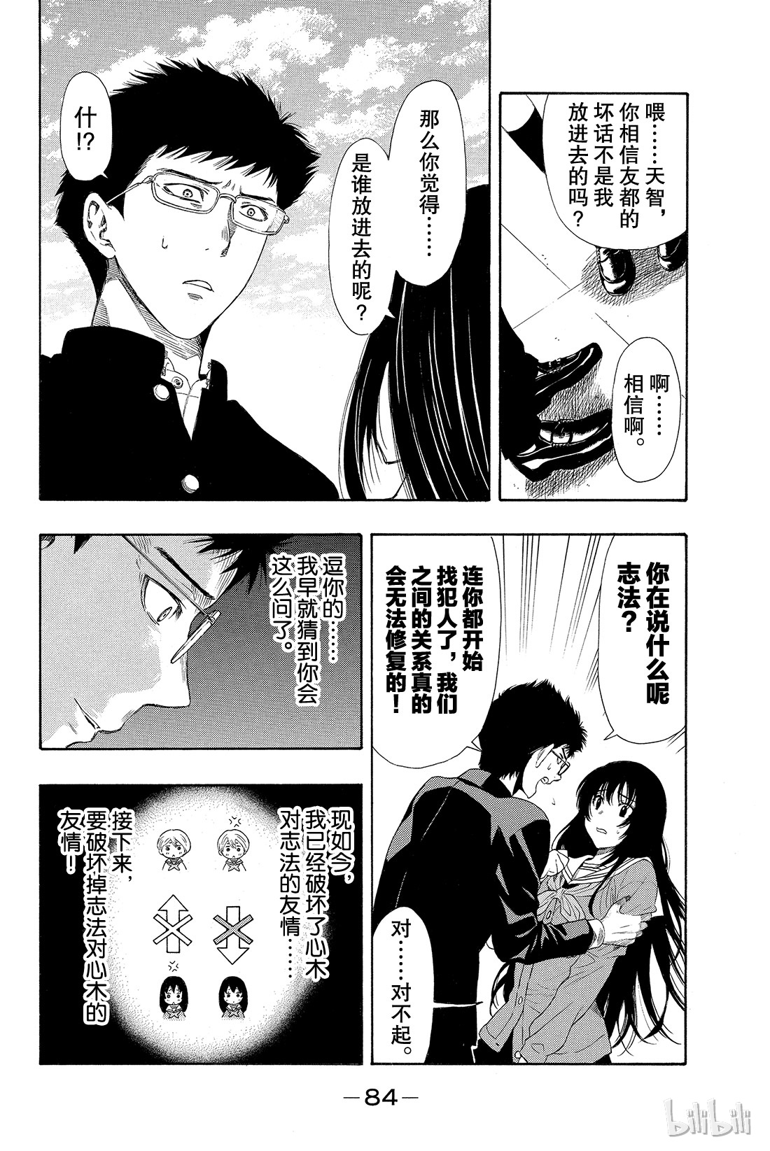 朋友游戏007 四部这是真的吗？