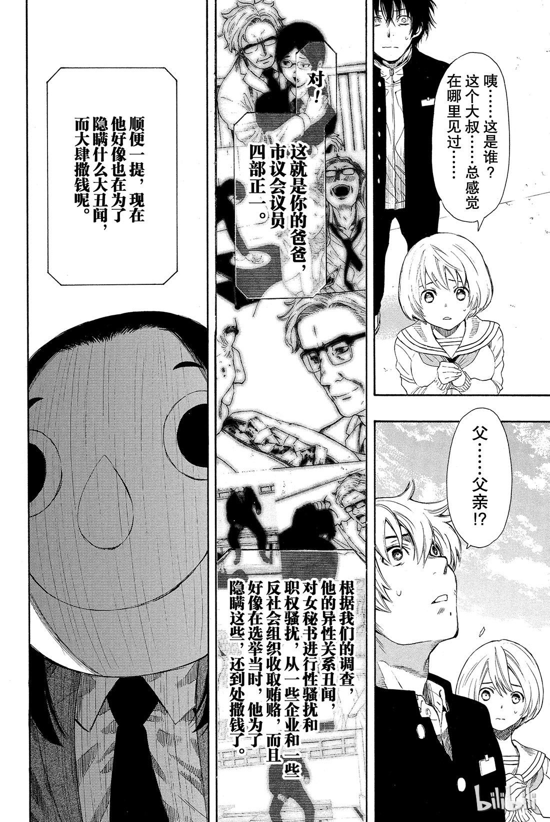 朋友游戏007 四部这是真的吗？