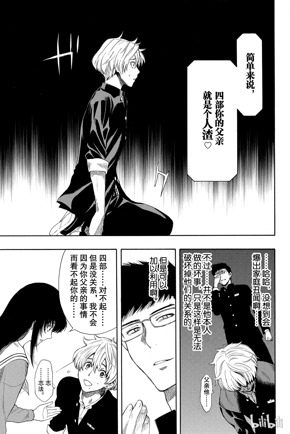 朋友游戏007 四部这是真的吗？