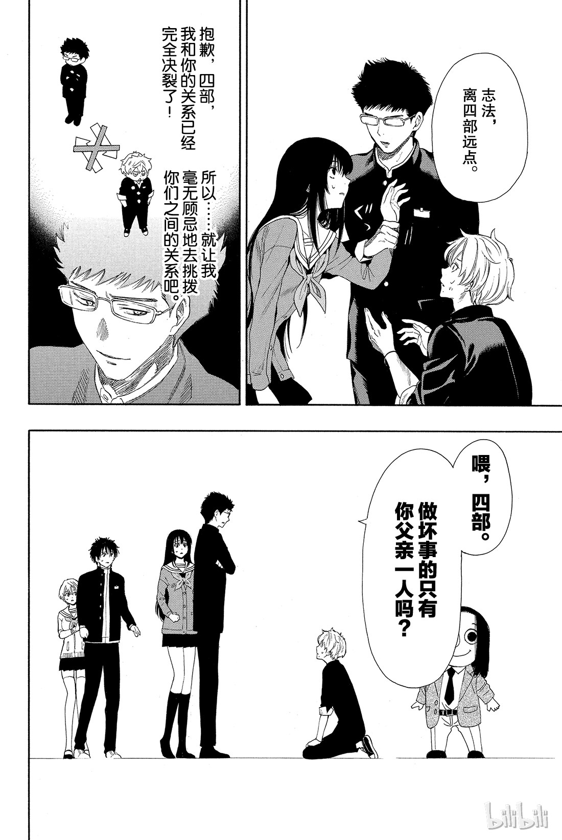 朋友游戏007 四部这是真的吗？