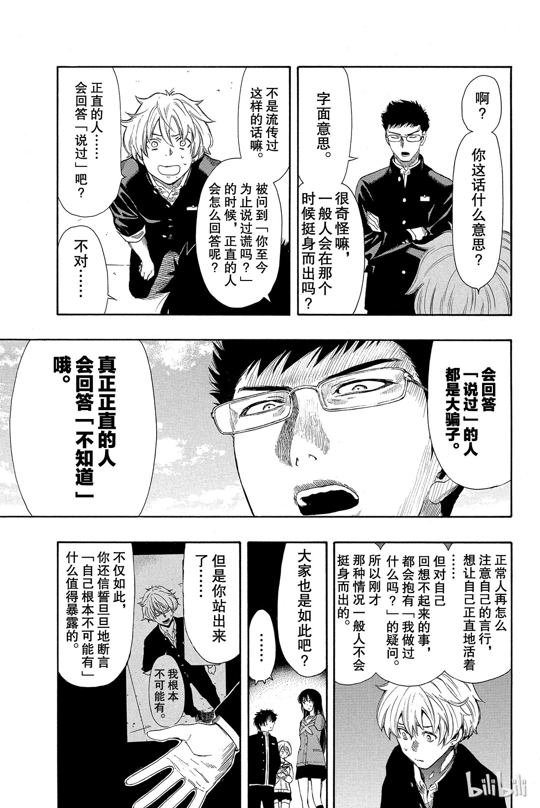 朋友游戏007 四部这是真的吗？