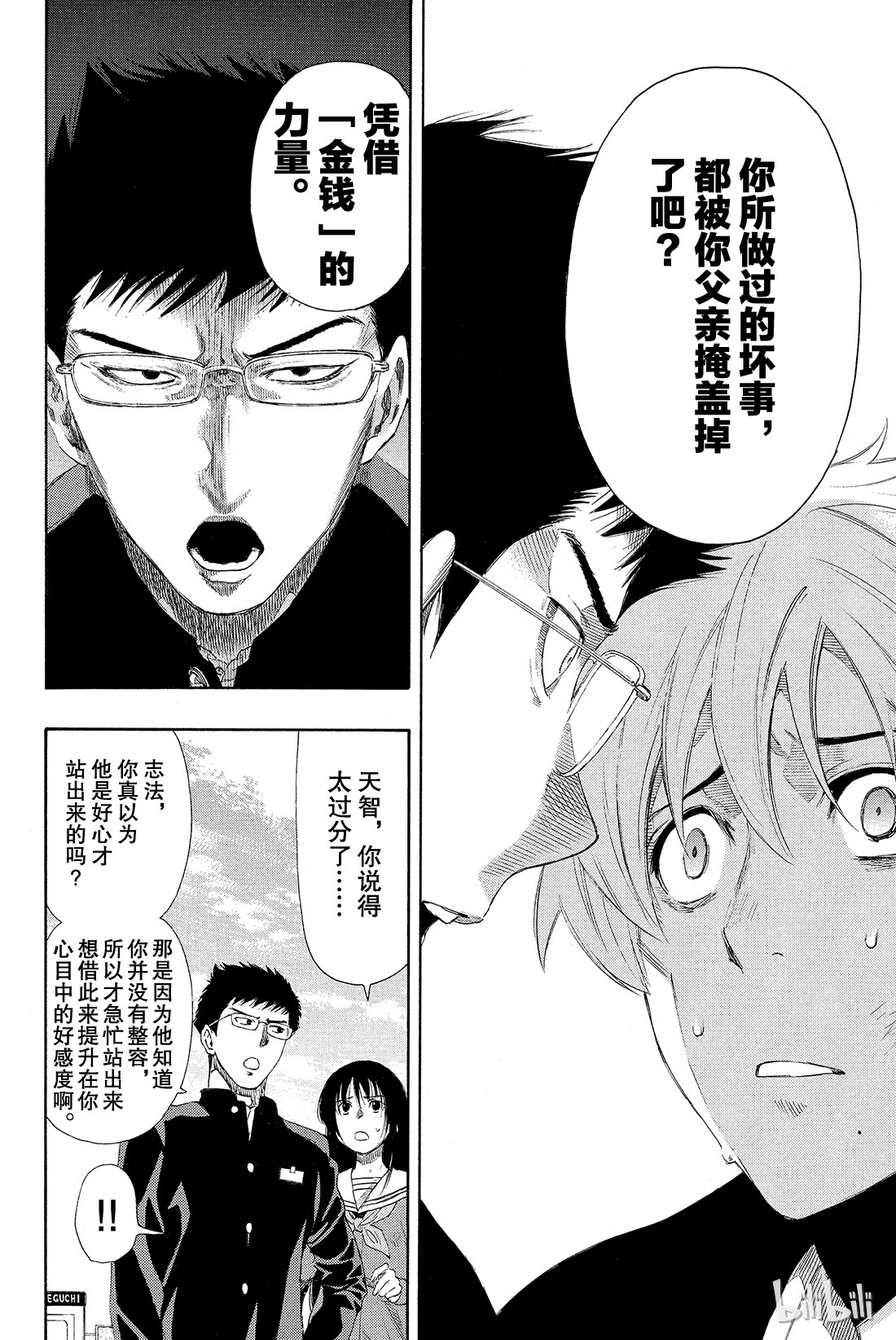 朋友游戏007 四部这是真的吗？