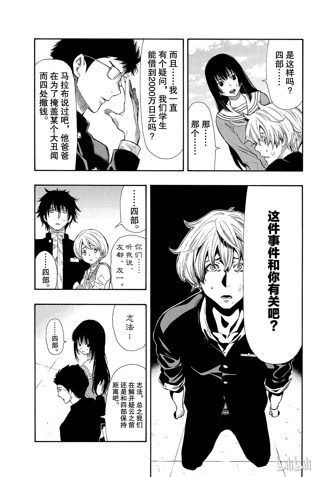 朋友游戏007 四部这是真的吗？