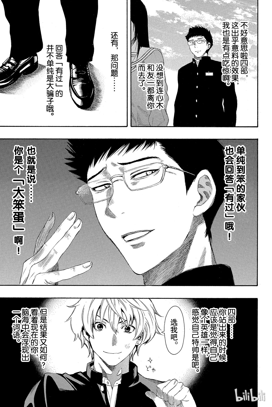 朋友游戏007 四部这是真的吗？