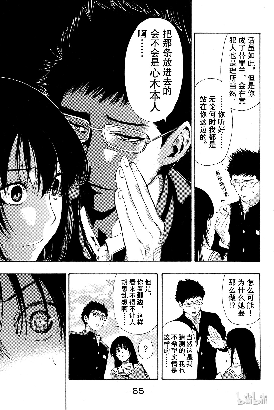 朋友游戏007 四部这是真的吗？