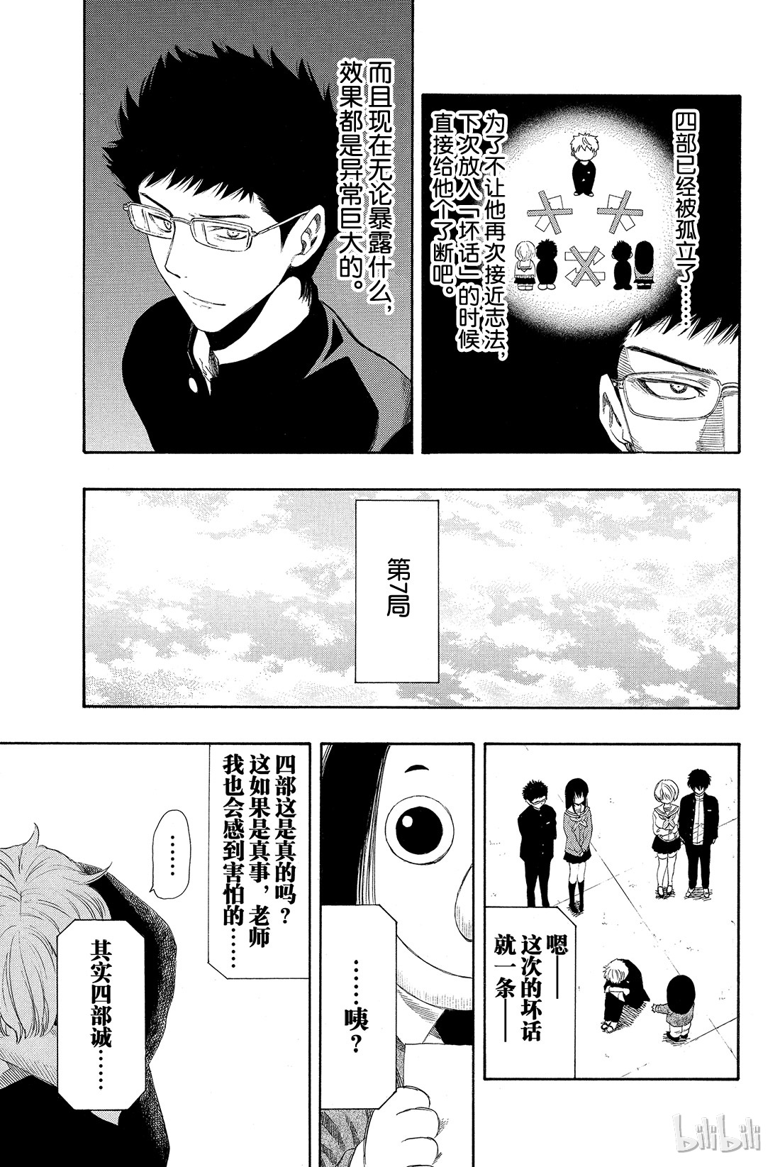 朋友游戏007 四部这是真的吗？