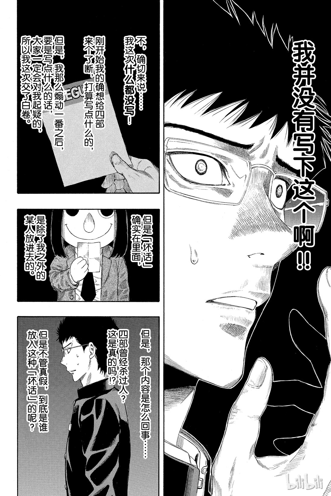 朋友游戏007 四部这是真的吗？