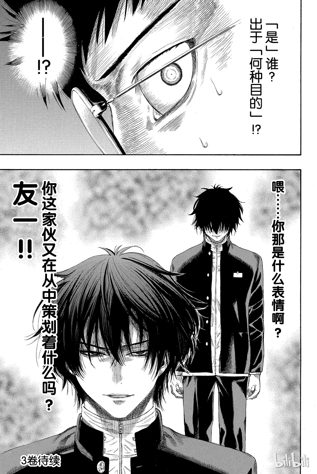 朋友游戏007 四部这是真的吗？