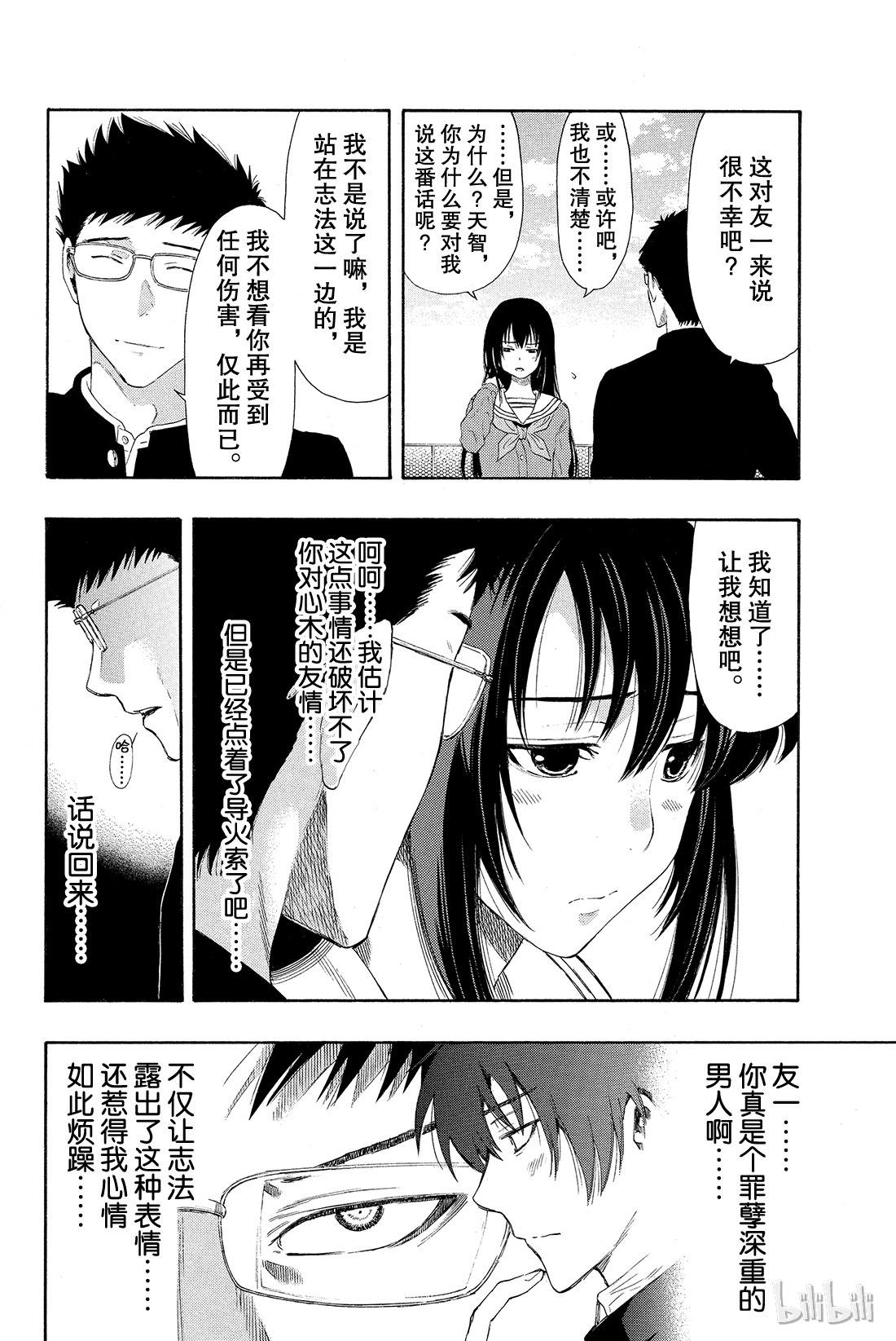 朋友游戏007 四部这是真的吗？