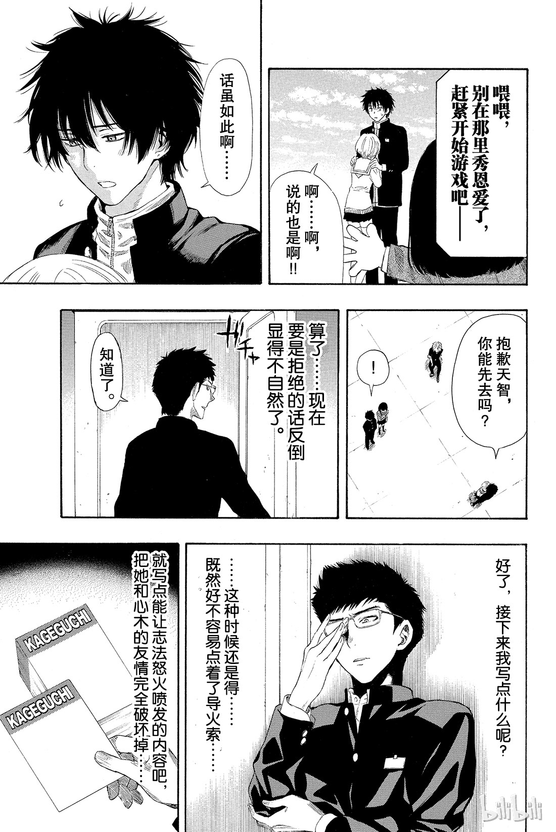 朋友游戏007 四部这是真的吗？