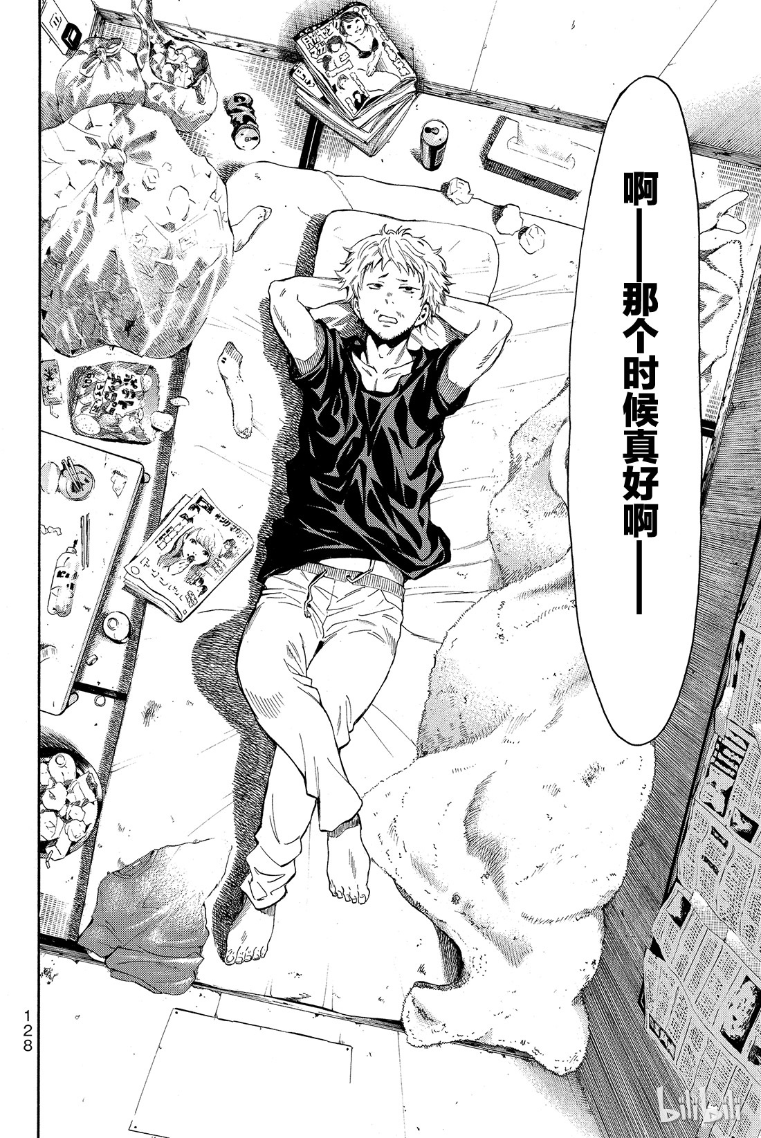 朋友游戏番外01 特别番外篇 小健你没事吧？