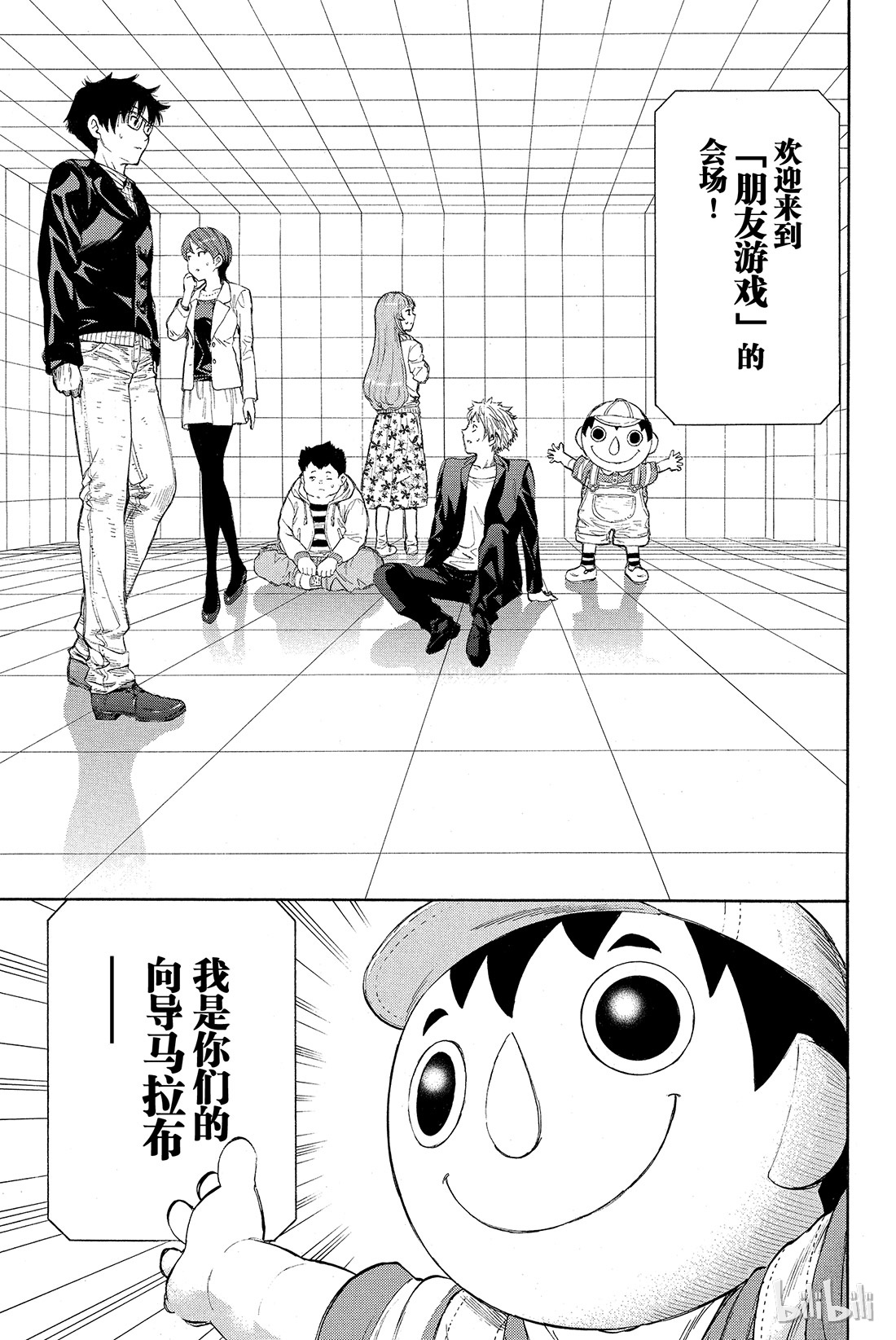 朋友游戏番外01 特别番外篇 小健你没事吧？