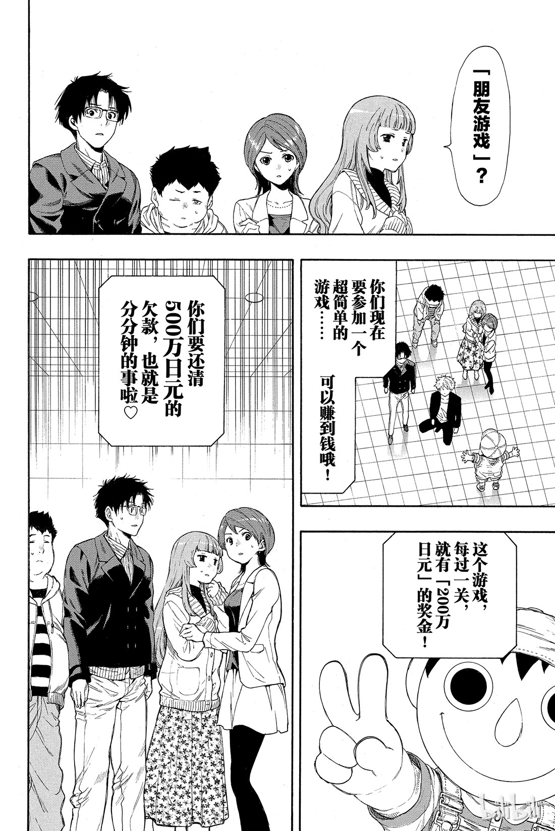 朋友游戏番外01 特别番外篇 小健你没事吧？