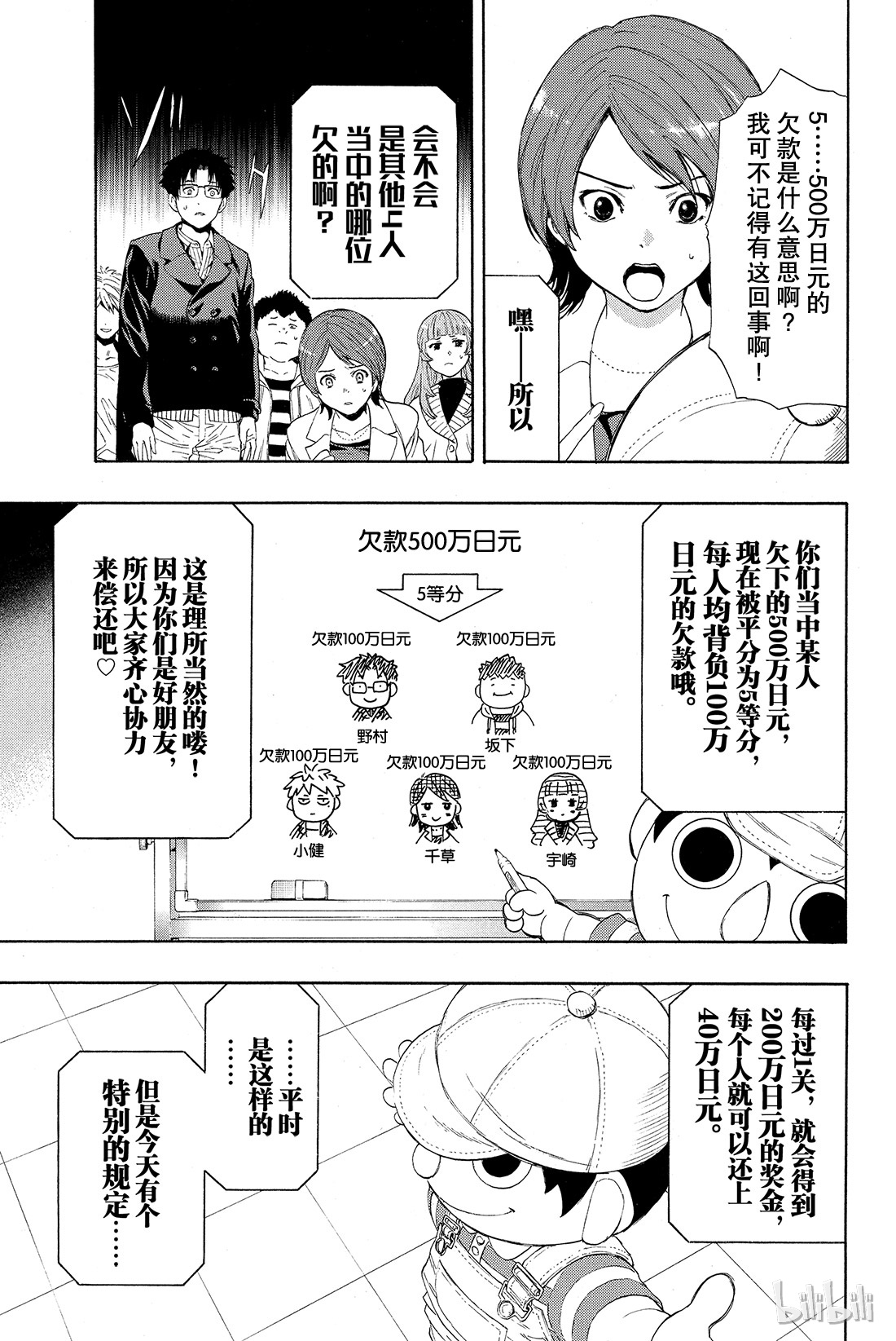 朋友游戏番外01 特别番外篇 小健你没事吧？