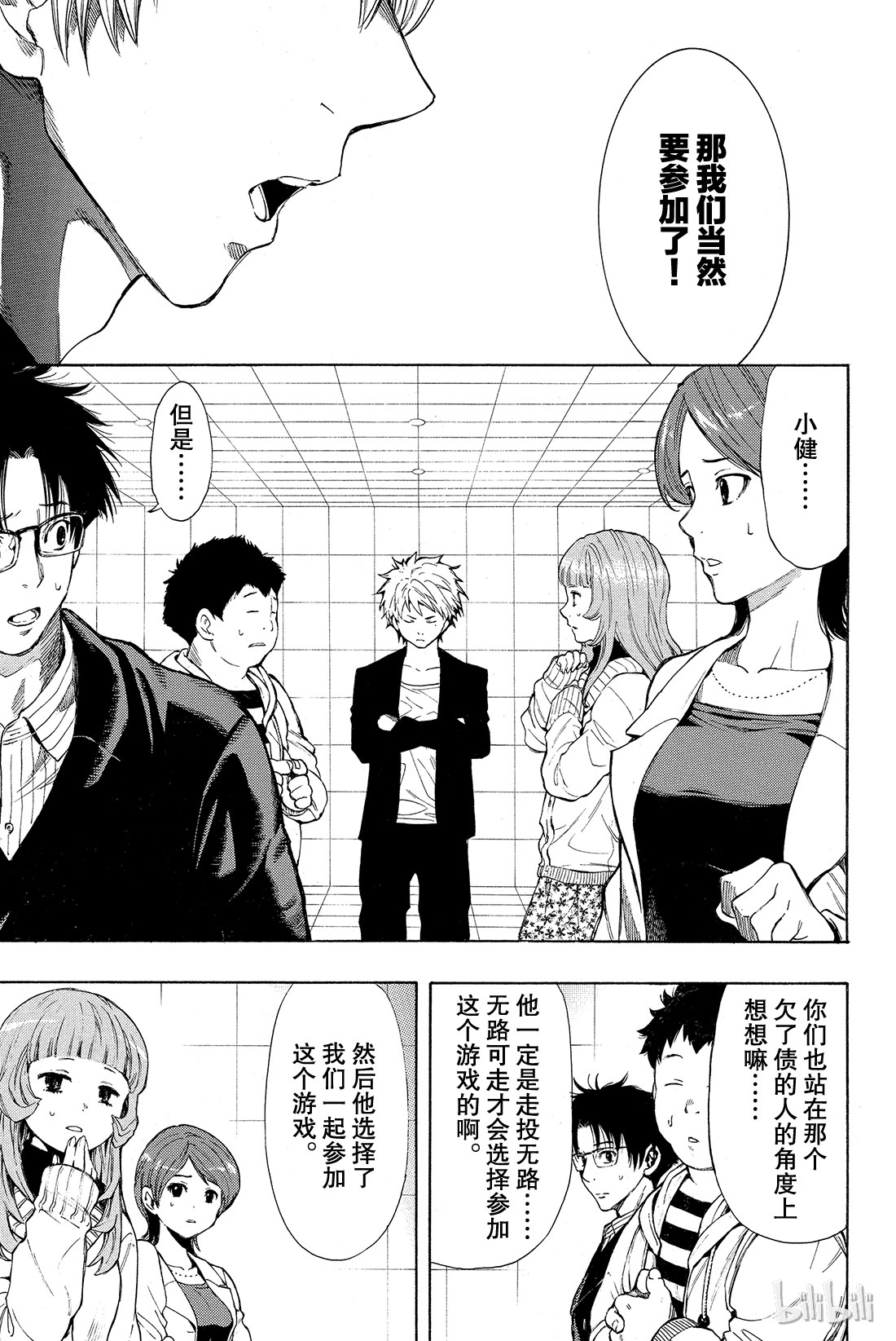 朋友游戏番外01 特别番外篇 小健你没事吧？