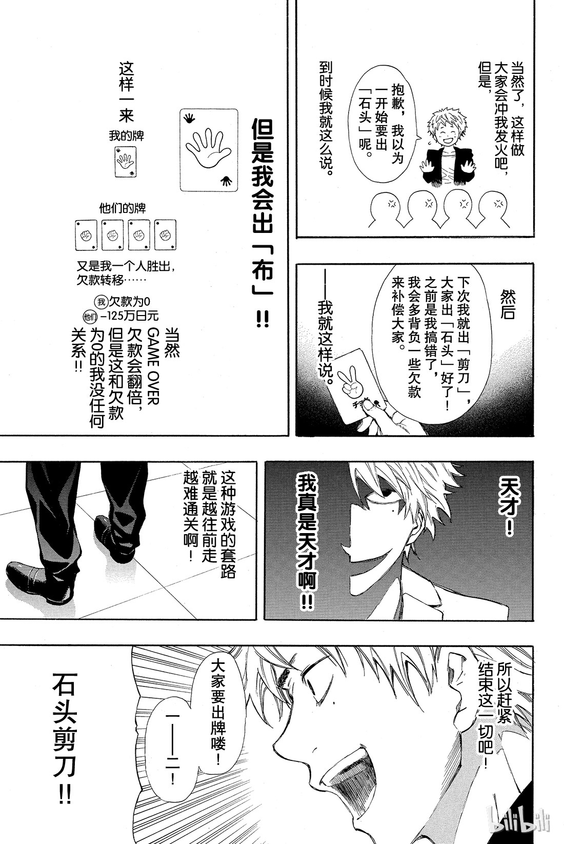 朋友游戏番外01 特别番外篇 小健你没事吧？