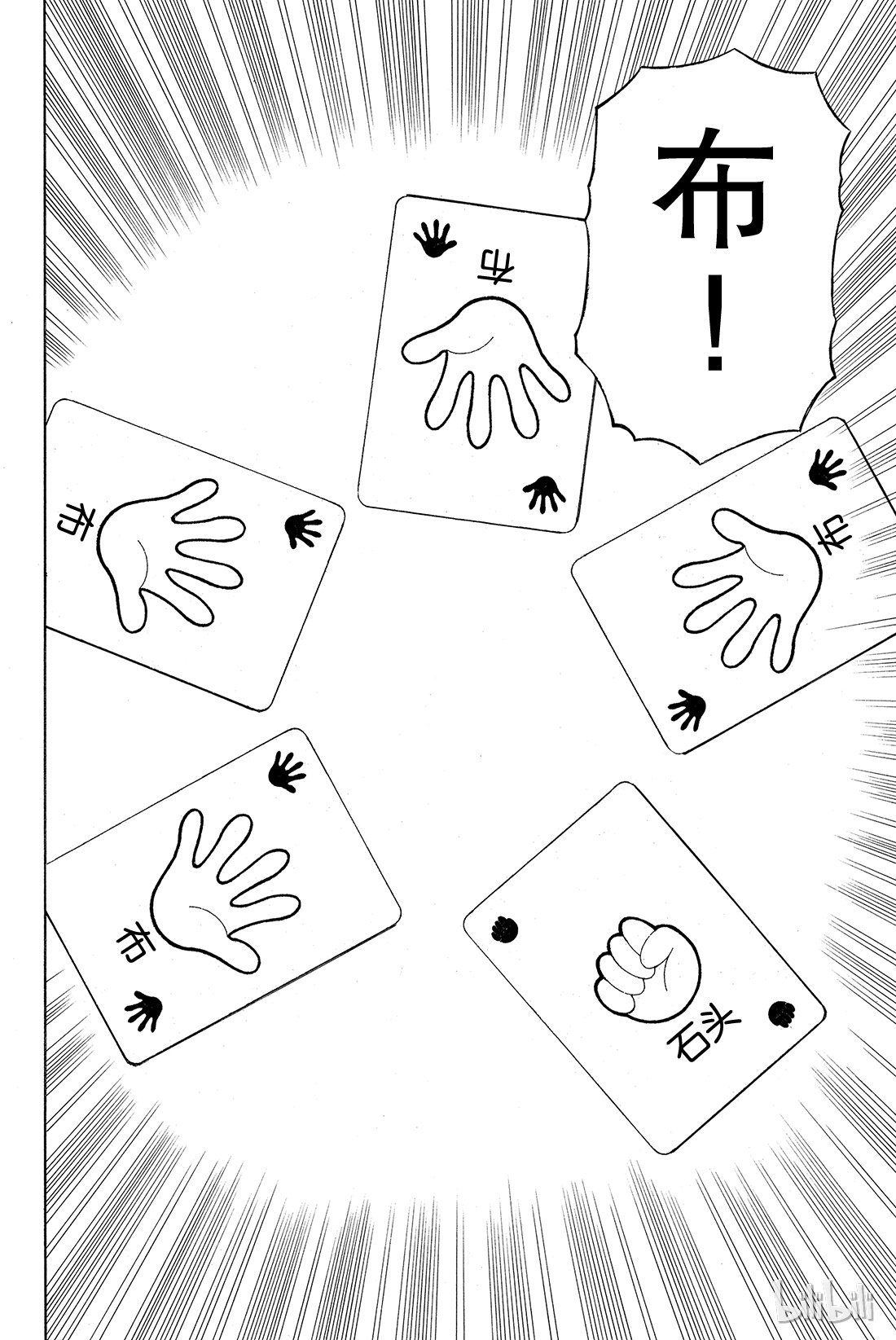 朋友游戏番外01 特别番外篇 小健你没事吧？