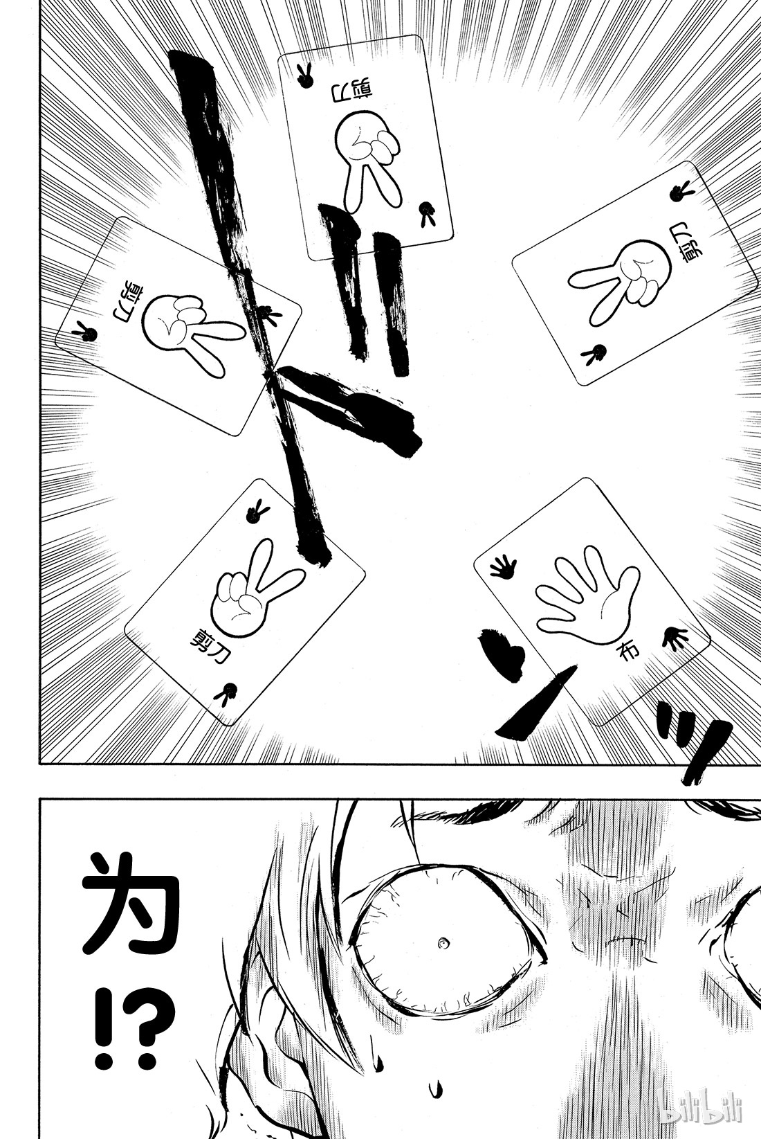 朋友游戏番外01 特别番外篇 小健你没事吧？