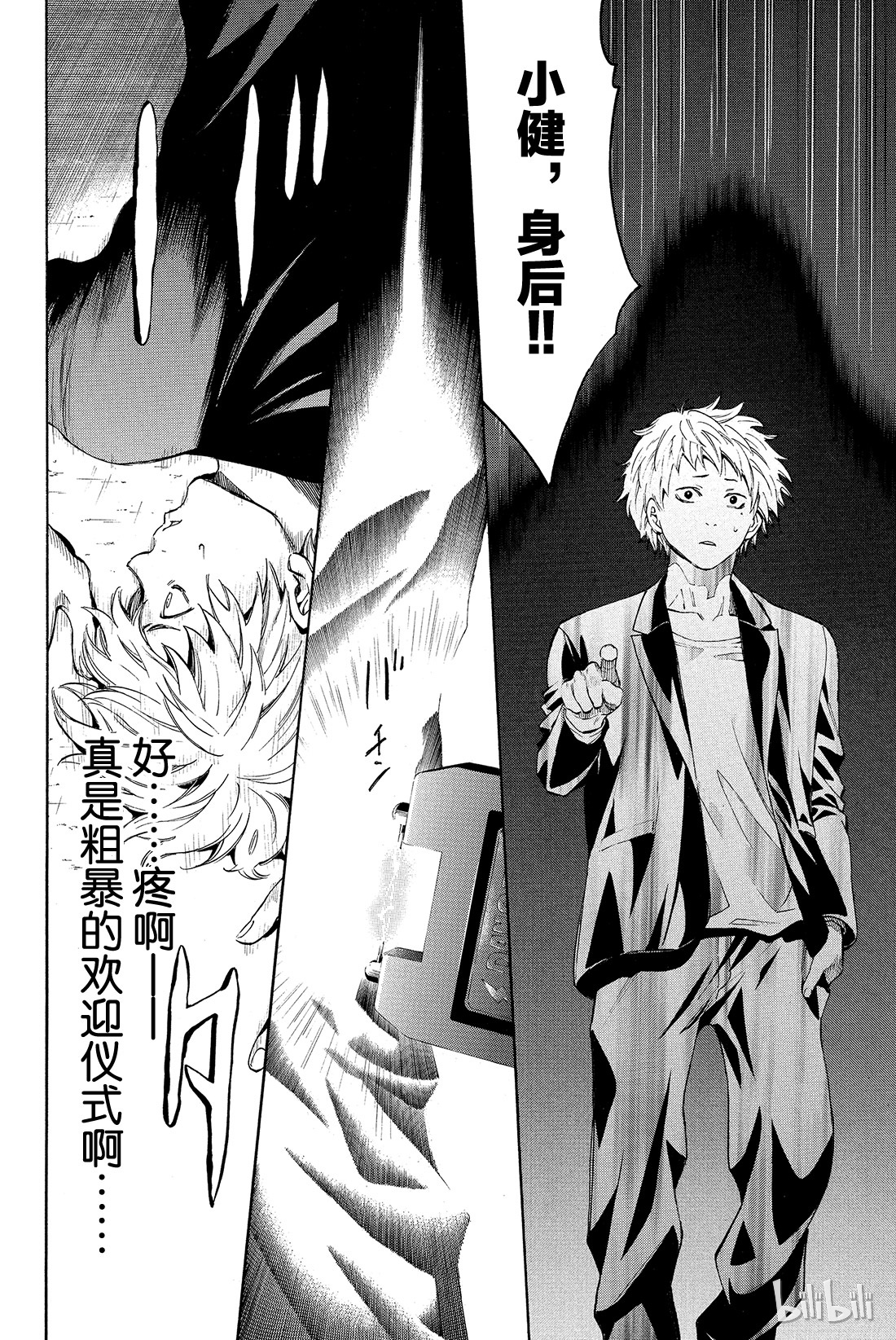 朋友游戏番外01 特别番外篇 小健你没事吧？