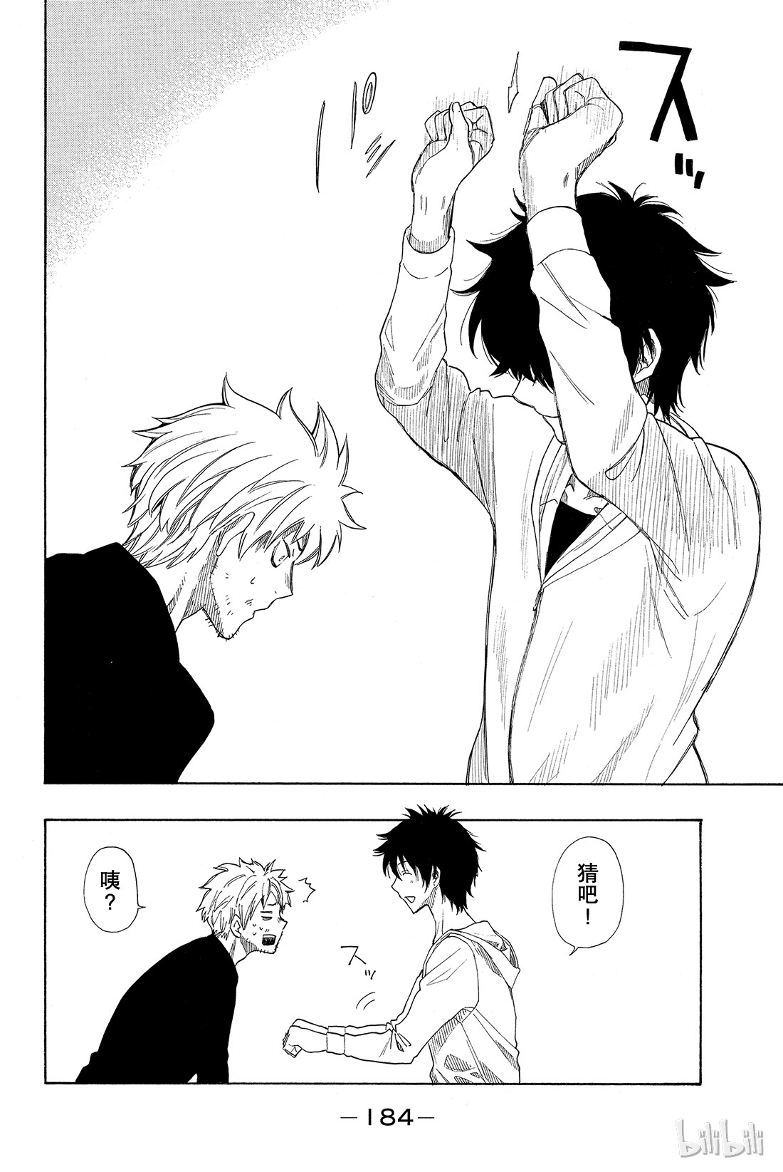 朋友游戏番外02 特别番外篇 这样下去 你一辈子都是失败者