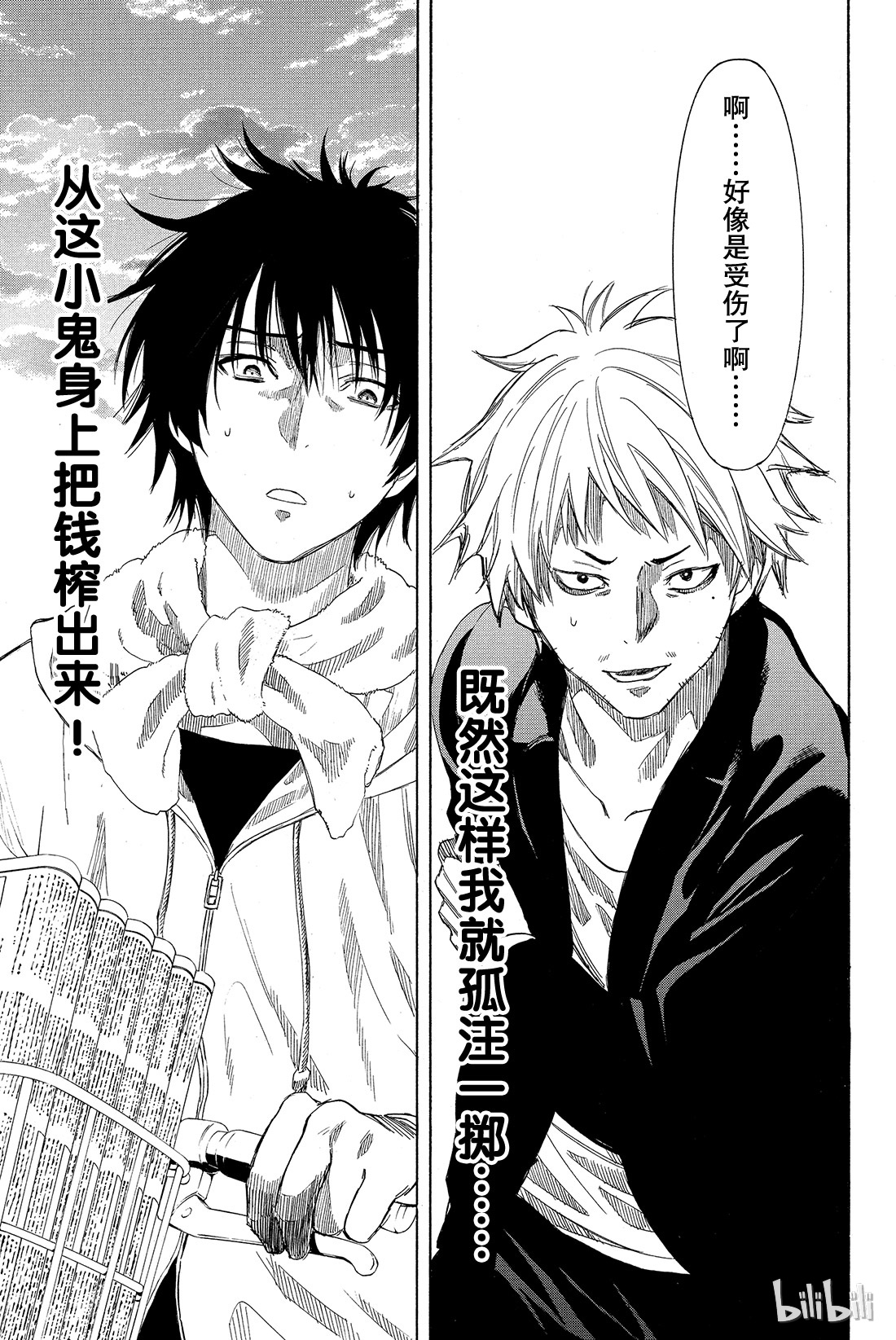 朋友游戏番外02 特别番外篇 这样下去 你一辈子都是失败者