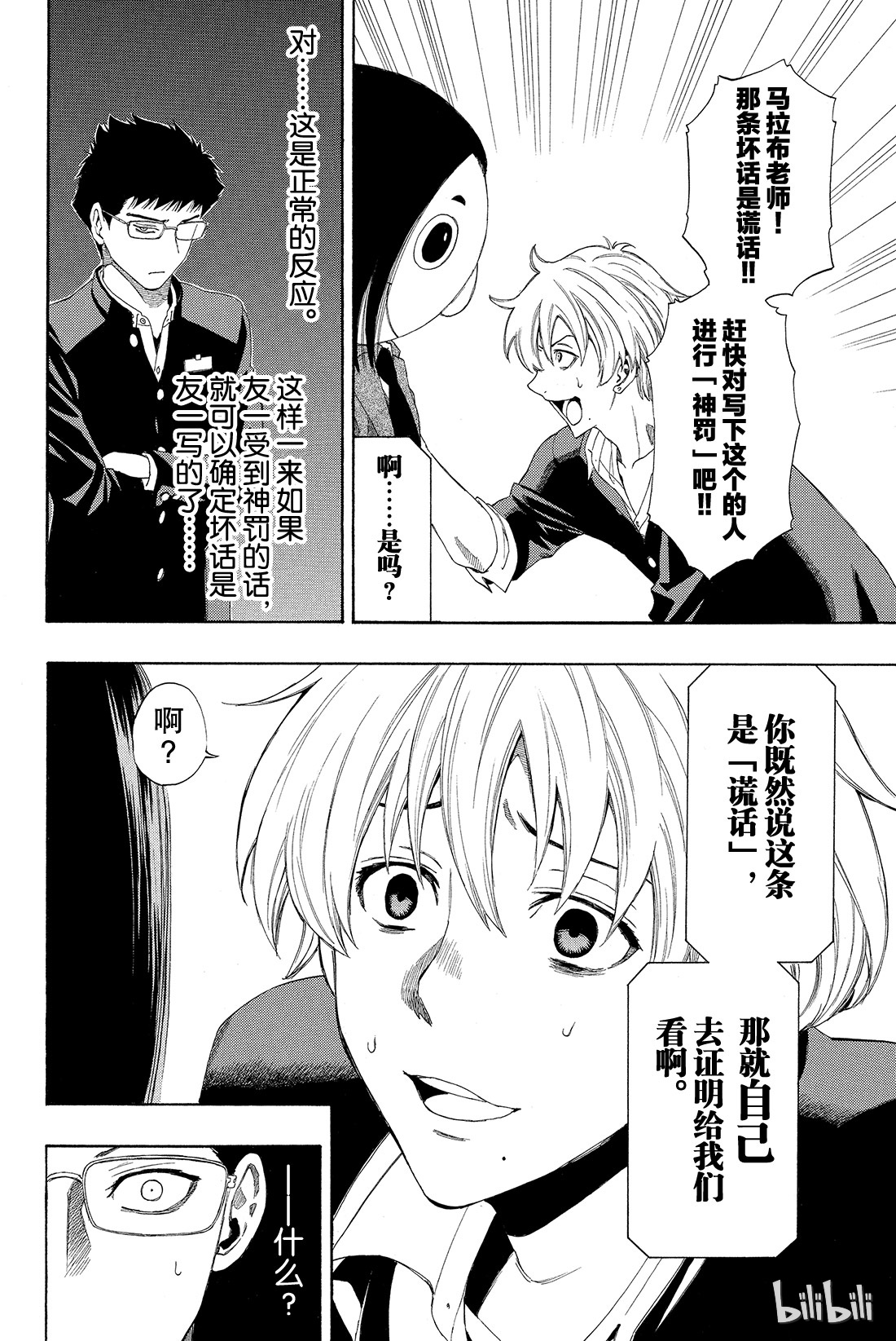 朋友游戏008 友一真是个大笨蛋啊